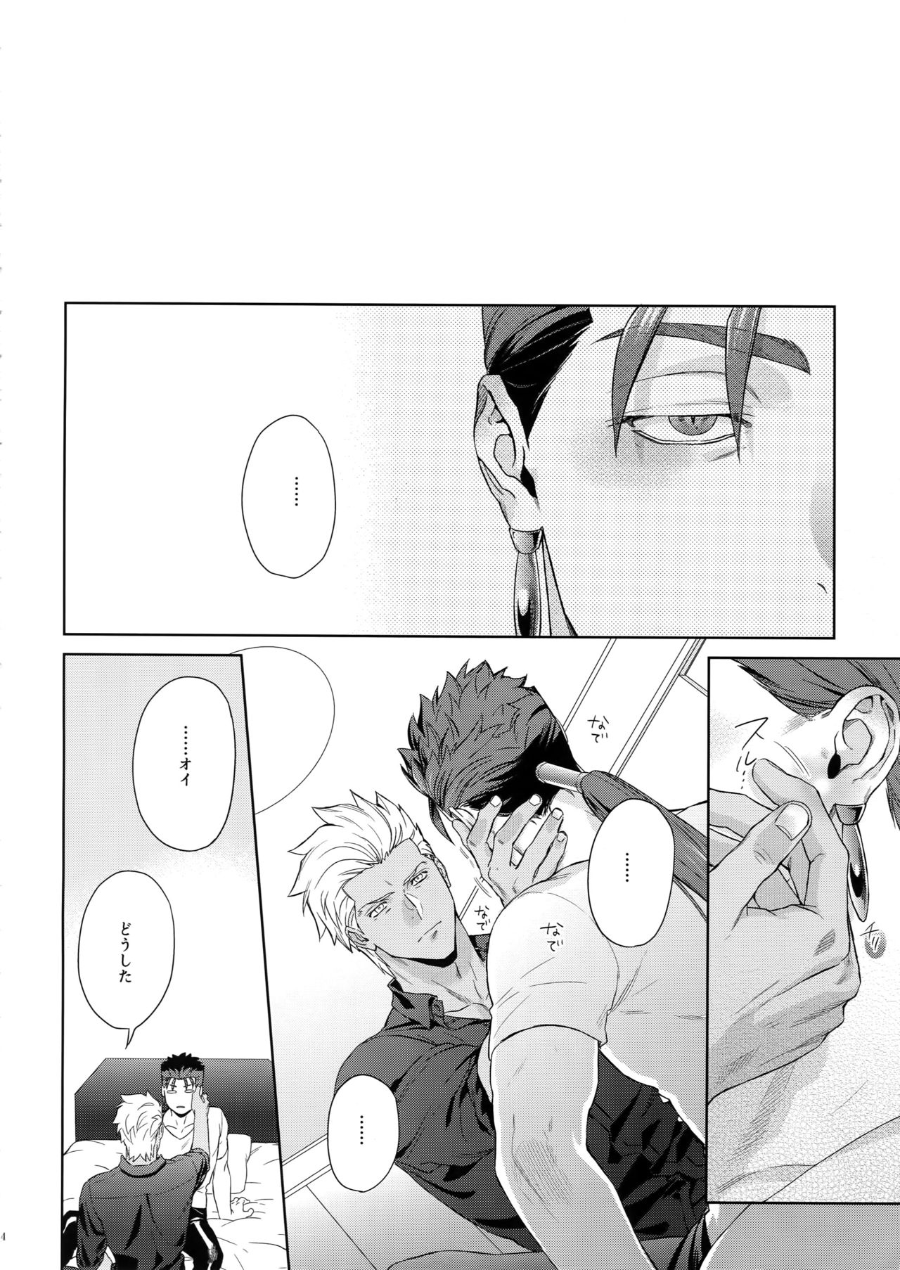 (C94) [RED (コイ)] LIAR Liar (Fate/stay night)