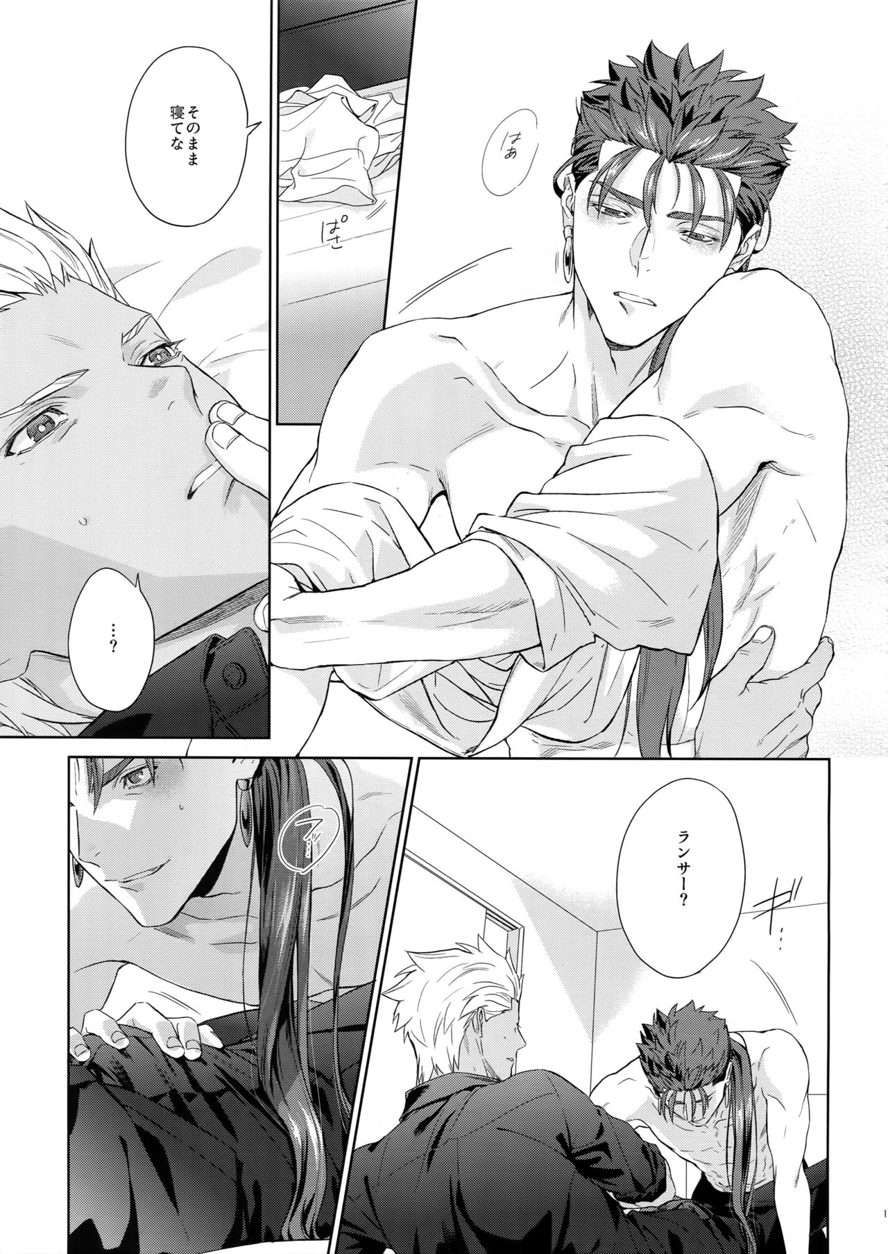 (C94) [RED (コイ)] LIAR Liar (Fate/stay night)
