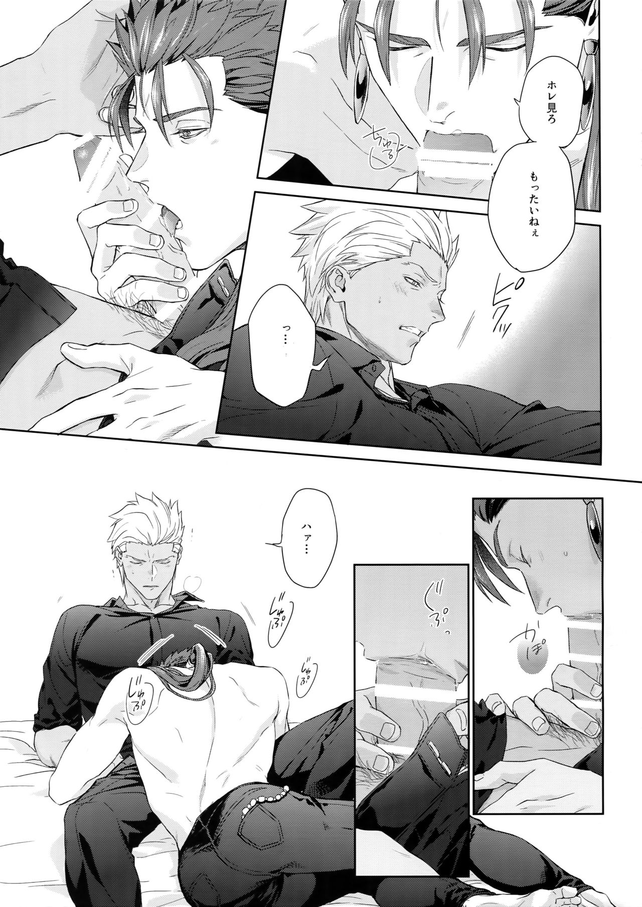 (C94) [RED (コイ)] LIAR Liar (Fate/stay night)