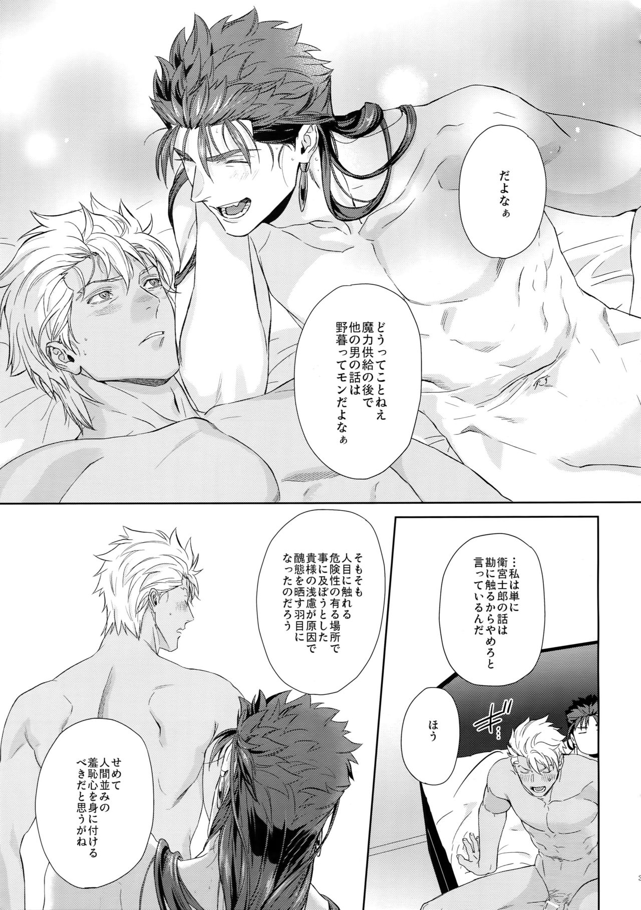 (C94) [RED (コイ)] LIAR Liar (Fate/stay night)