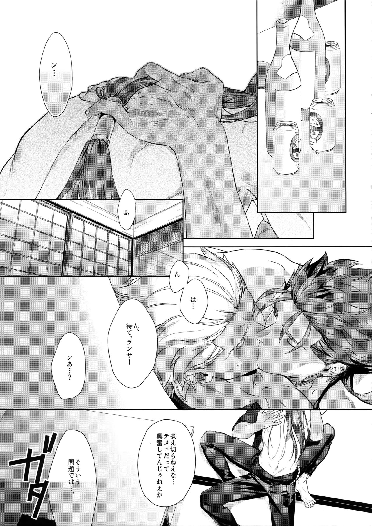 (C94) [RED (コイ)] LIAR Liar (Fate/stay night)
