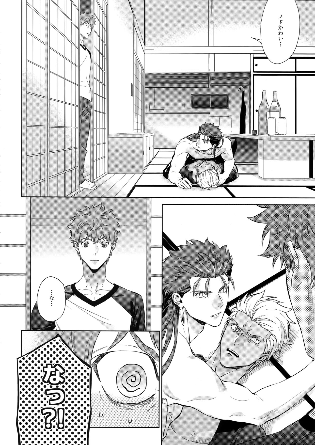 (C94) [RED (コイ)] LIAR Liar (Fate/stay night)