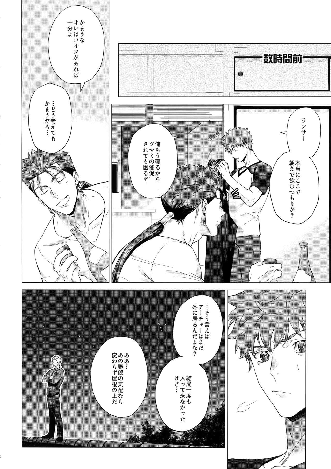 (C94) [RED (コイ)] LIAR Liar (Fate/stay night)