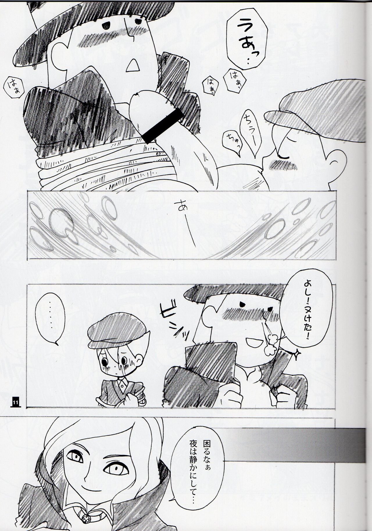 レイトン×みんな