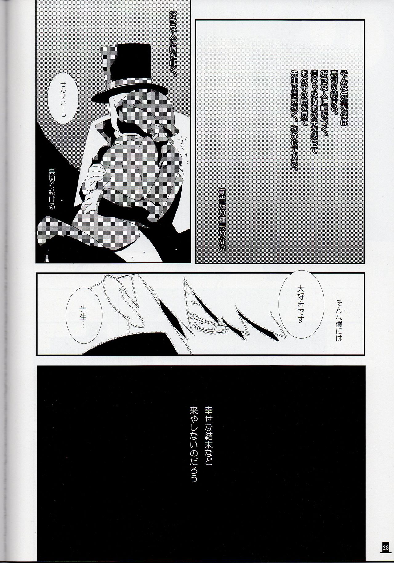 レイトン×みんな