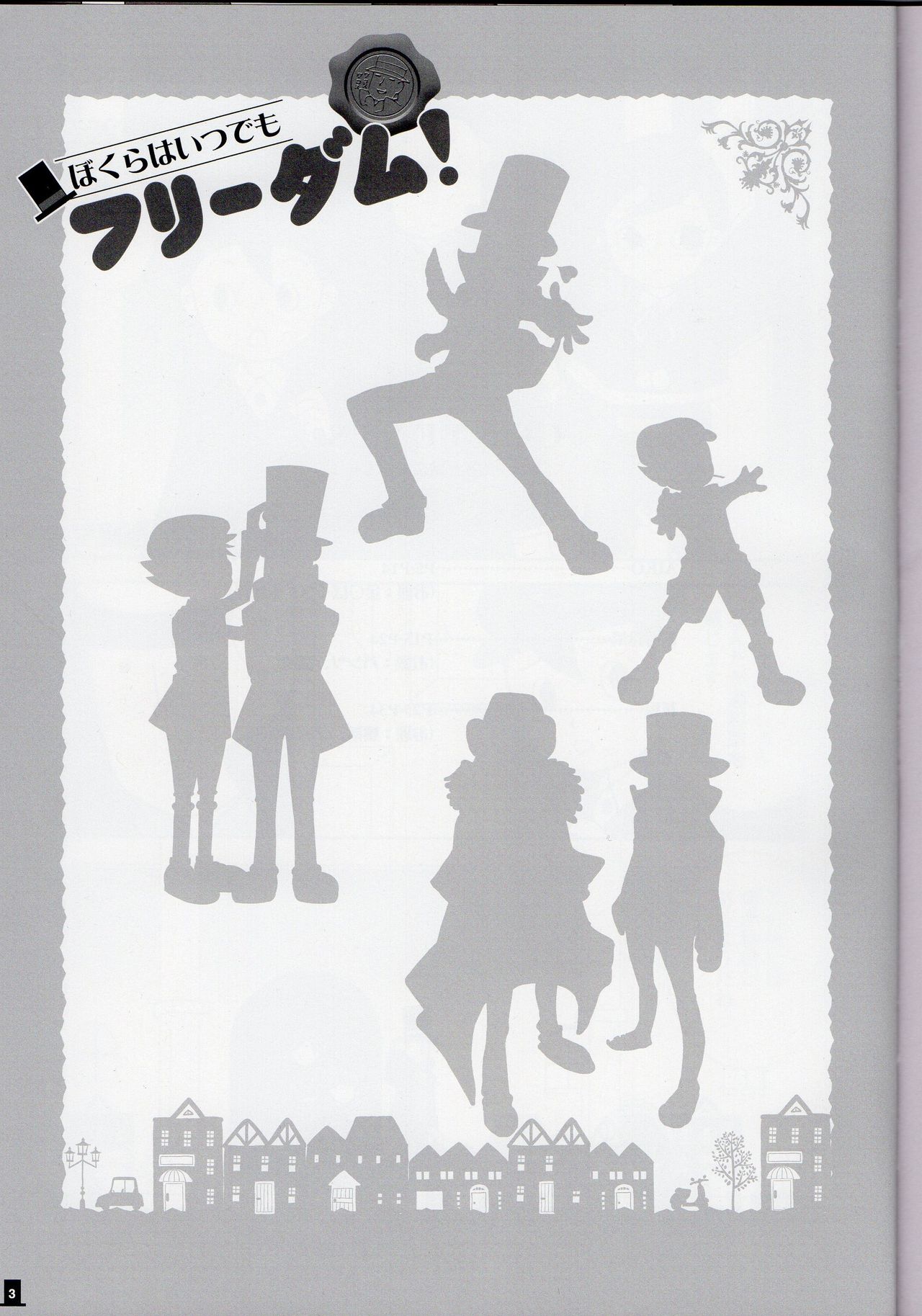 レイトン×みんな