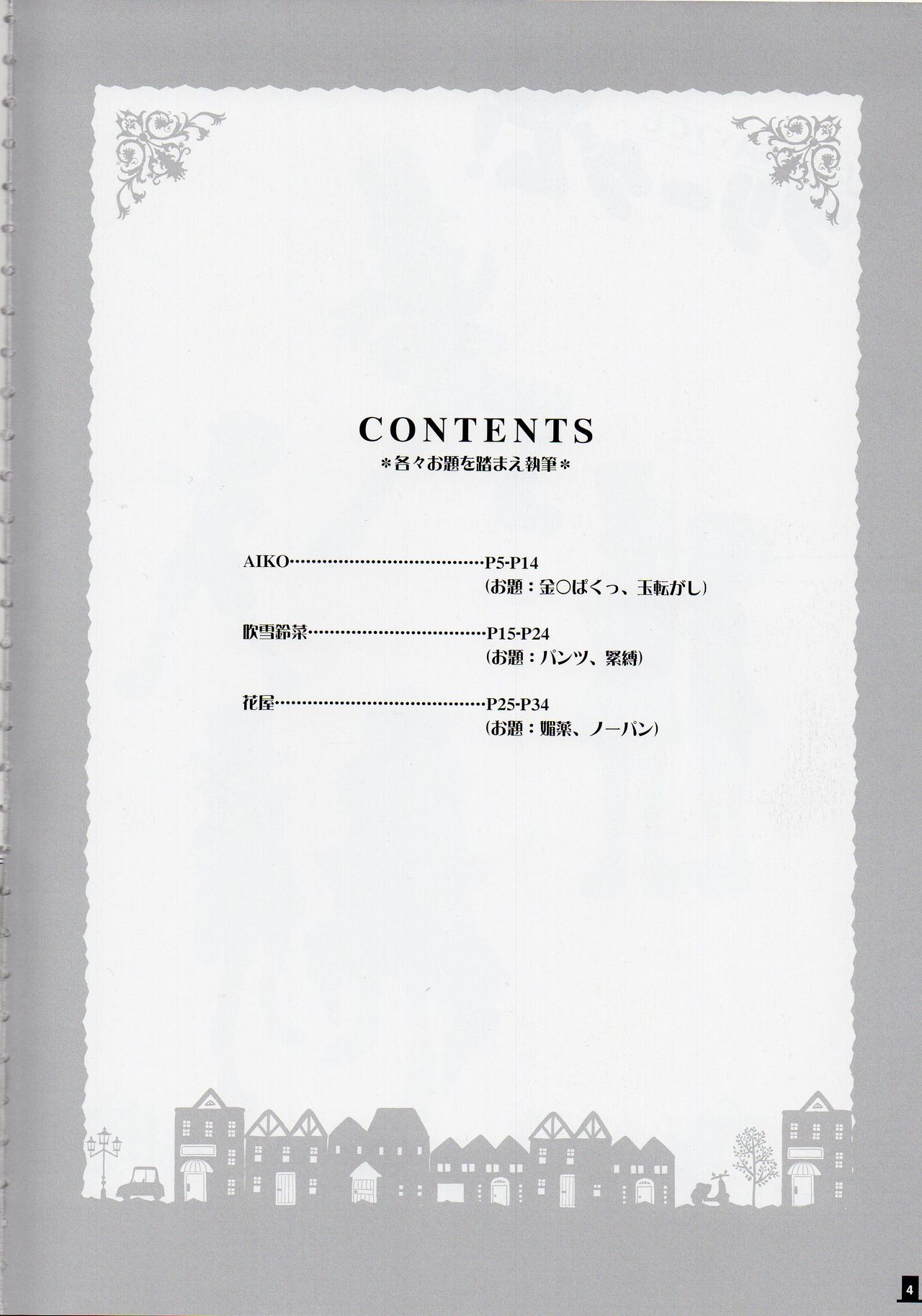 レイトン×みんな