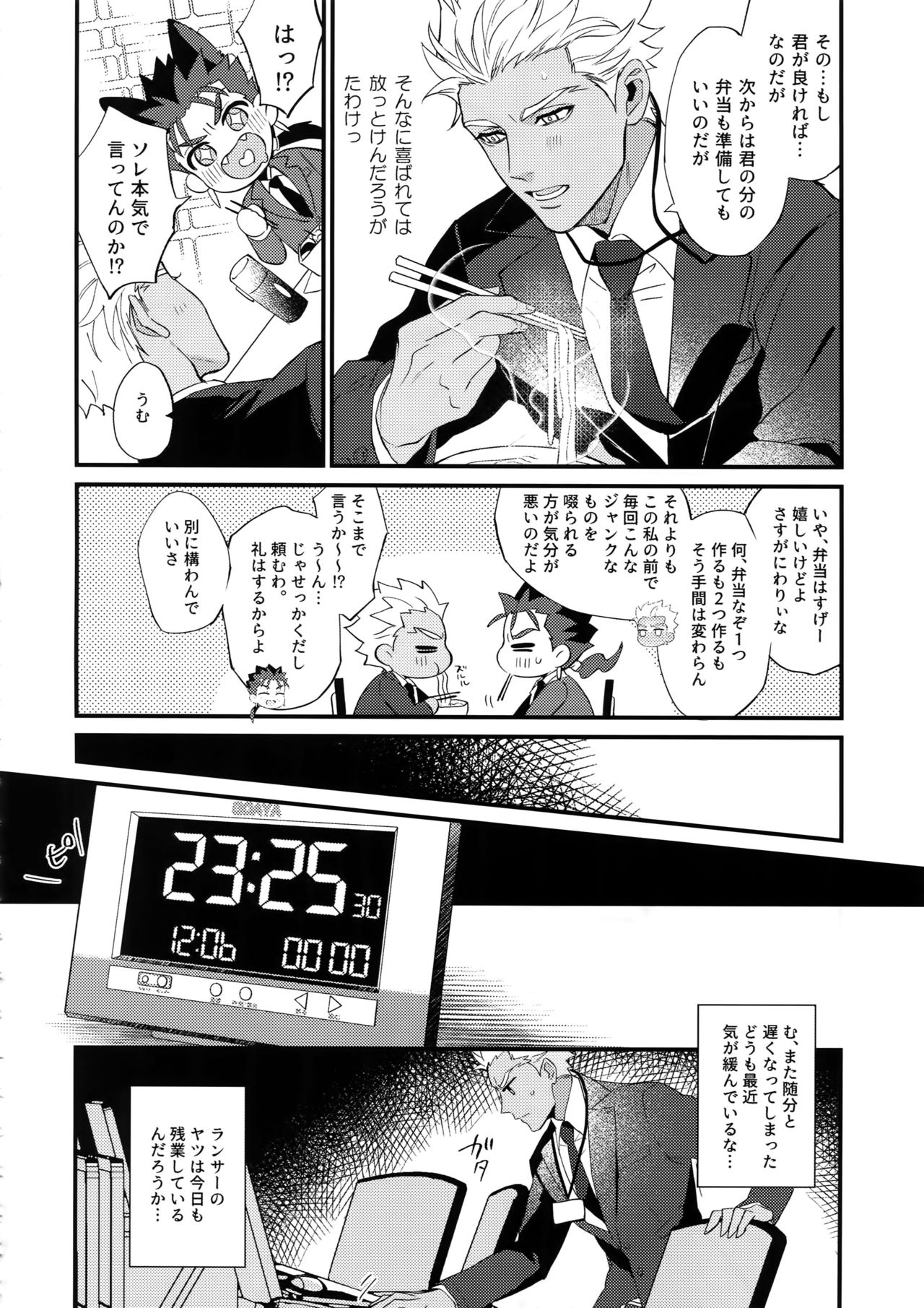 (Super ROOT4to5 2018) [ユビキタス (マユキ)] 24時間戦えますか? (Fate/Grand Order)