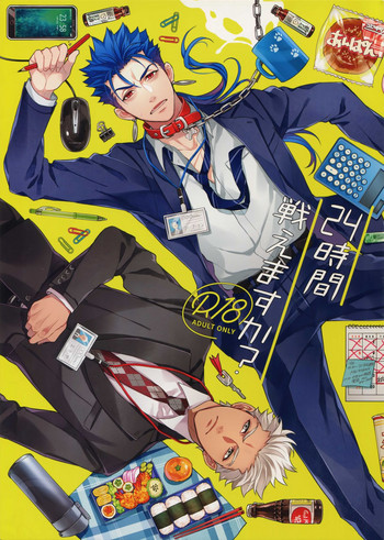 (Super ROOT4to5 2018) [ユビキタス (マユキ)] 24時間戦えますか? (Fate/Grand Order)