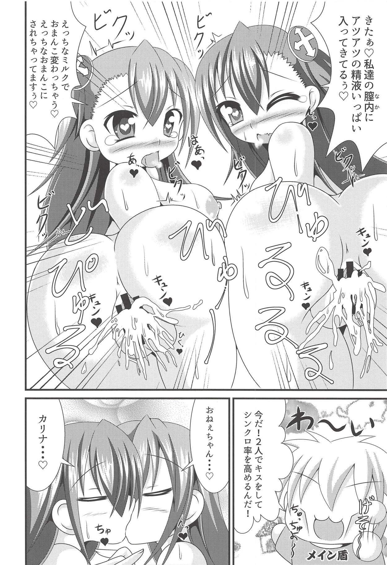 (貢ドル13) [やちゅ温泉 (湯唄)] JK HEAVEN (十字架3)