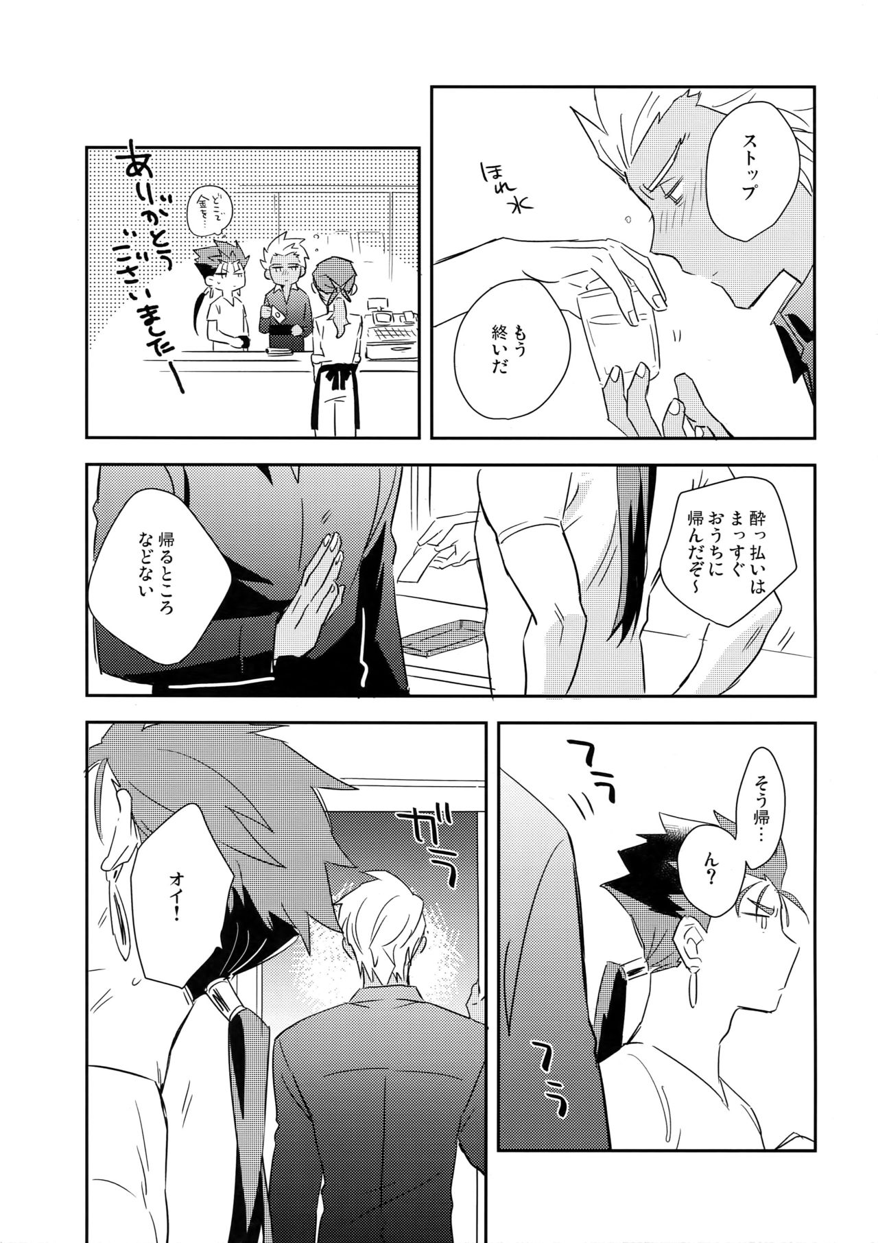 (Super ROOT4to5 2018) [倉庫 (蔵田)] ニュートラルダイアリー (Fate/hollow ataraxia)