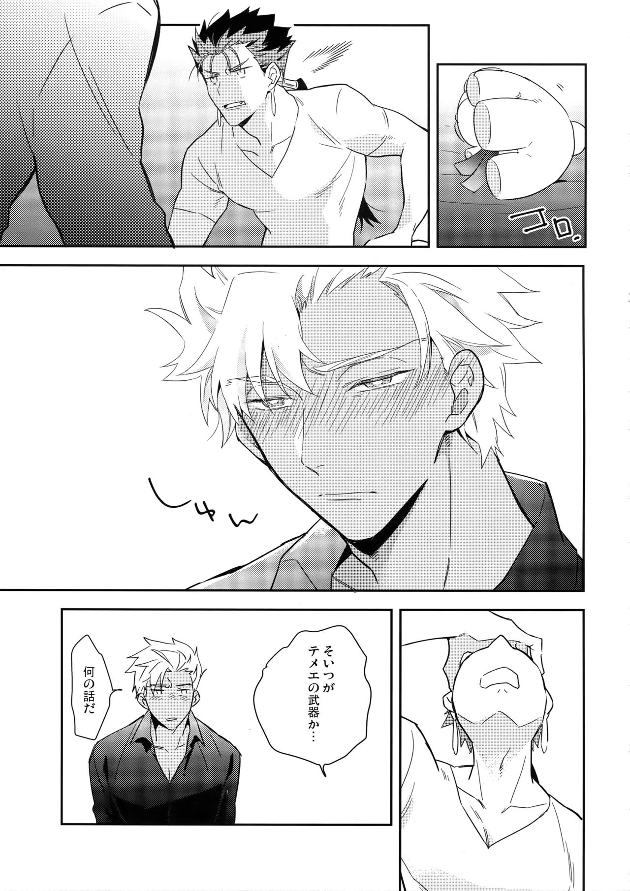 (Super ROOT4to5 2018) [倉庫 (蔵田)] ニュートラルダイアリー (Fate/hollow ataraxia)