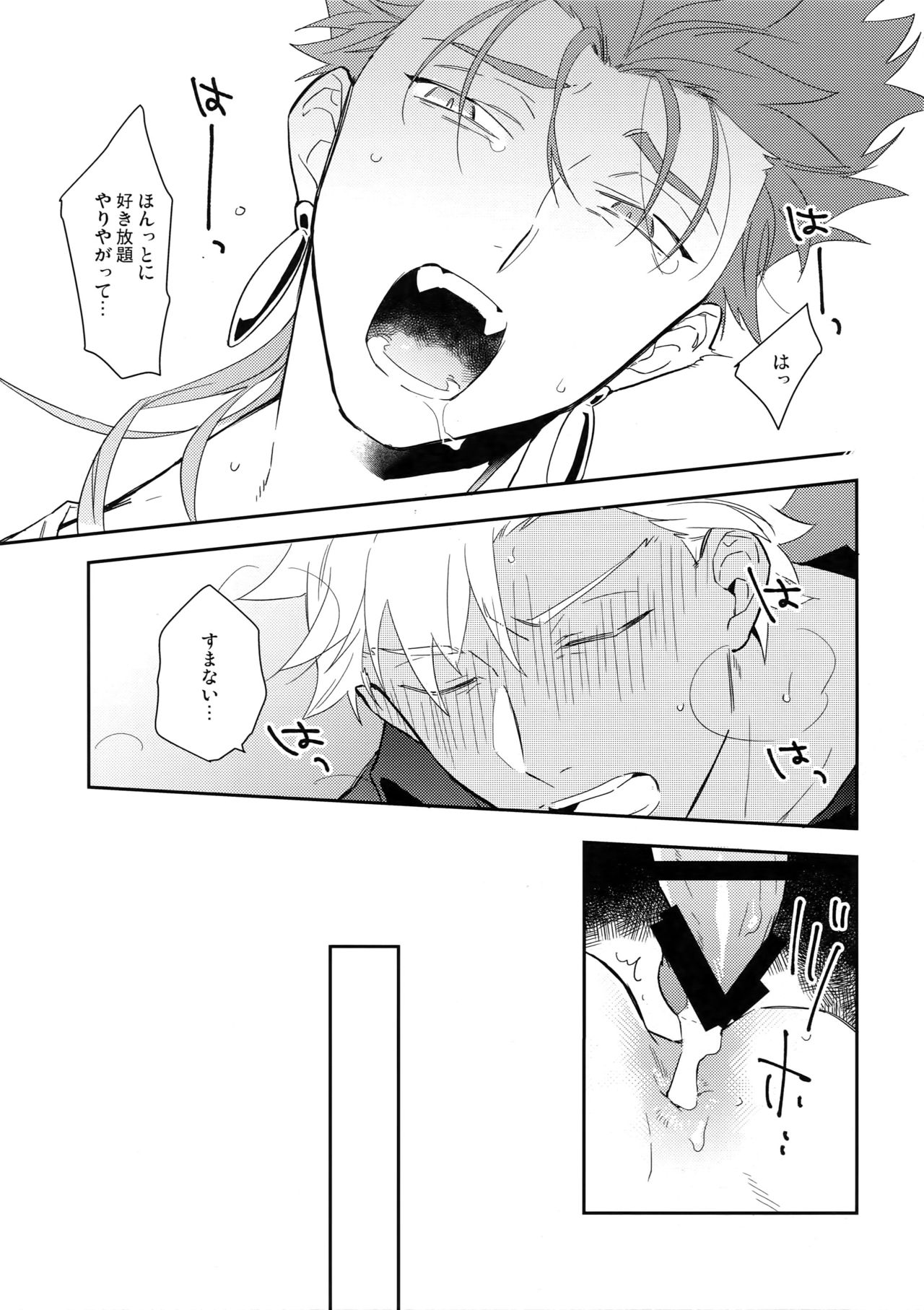 (Super ROOT4to5 2018) [倉庫 (蔵田)] ニュートラルダイアリー (Fate/hollow ataraxia)