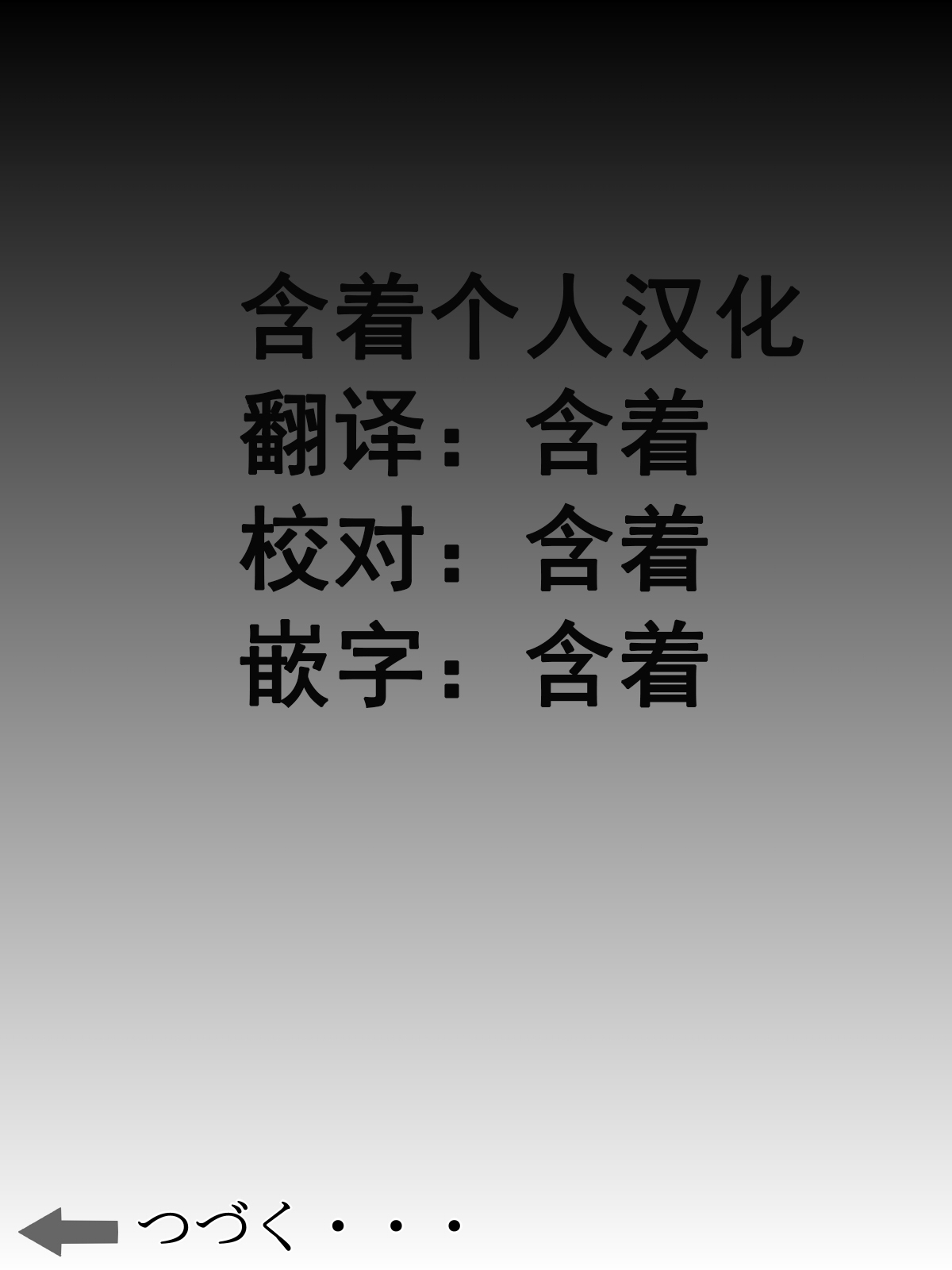 [水無月三日]夫は獄中、一方妻は・・・3～家政婦の妻が大家の息子に寝取られて・・・～ [中国翻訳]