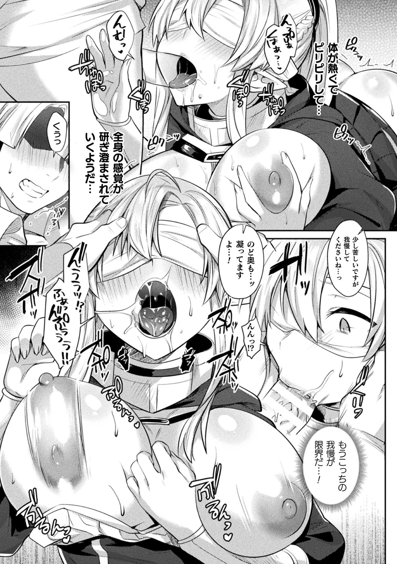 [アンソロジー] 二次元コミックマガジン エロ知識0なヒロインダマして陵辱無知ックス!Vol.1 [DL版]