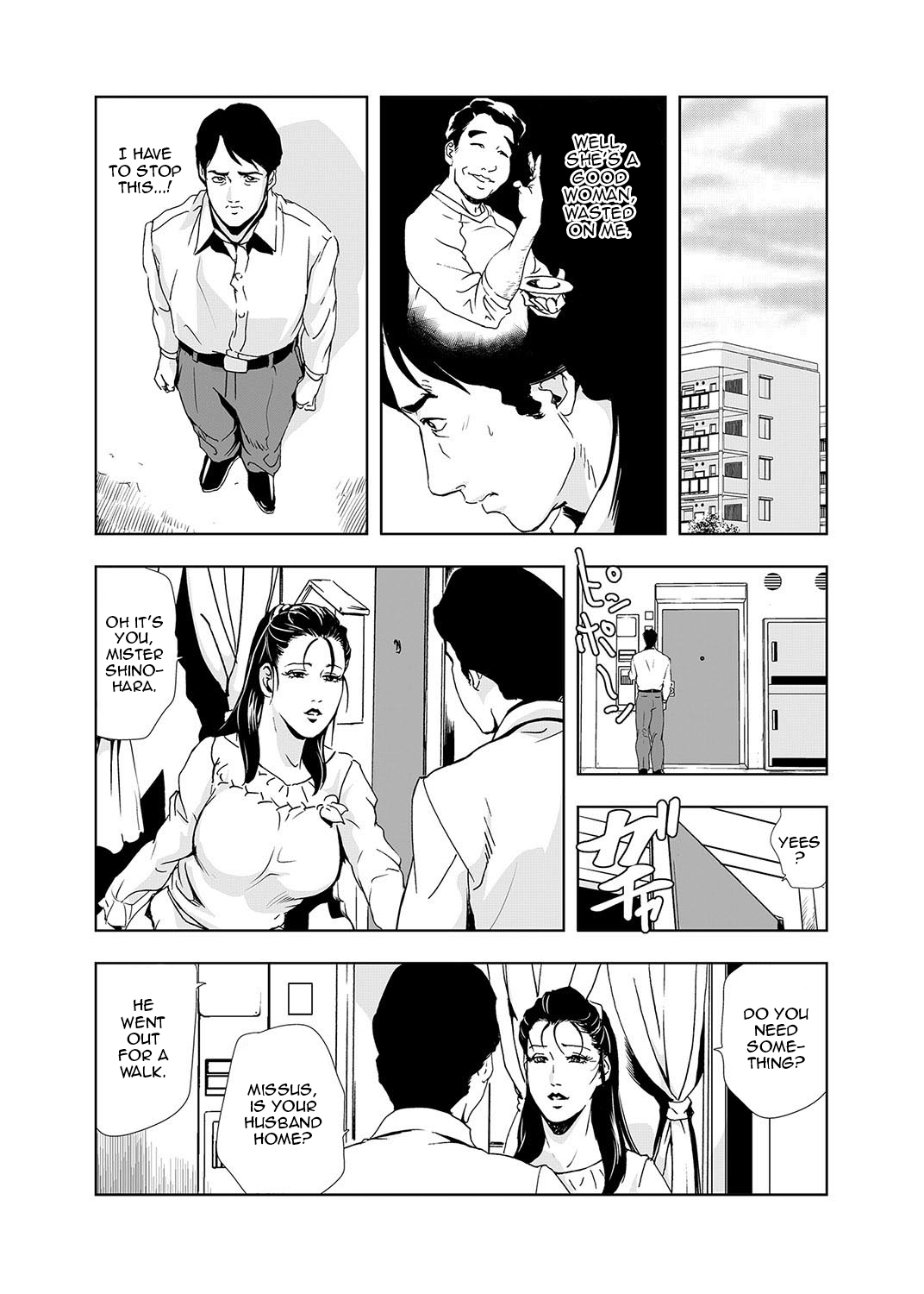 [岬ゆきひろ] 【セット】ネトラレ 1 [英訳]