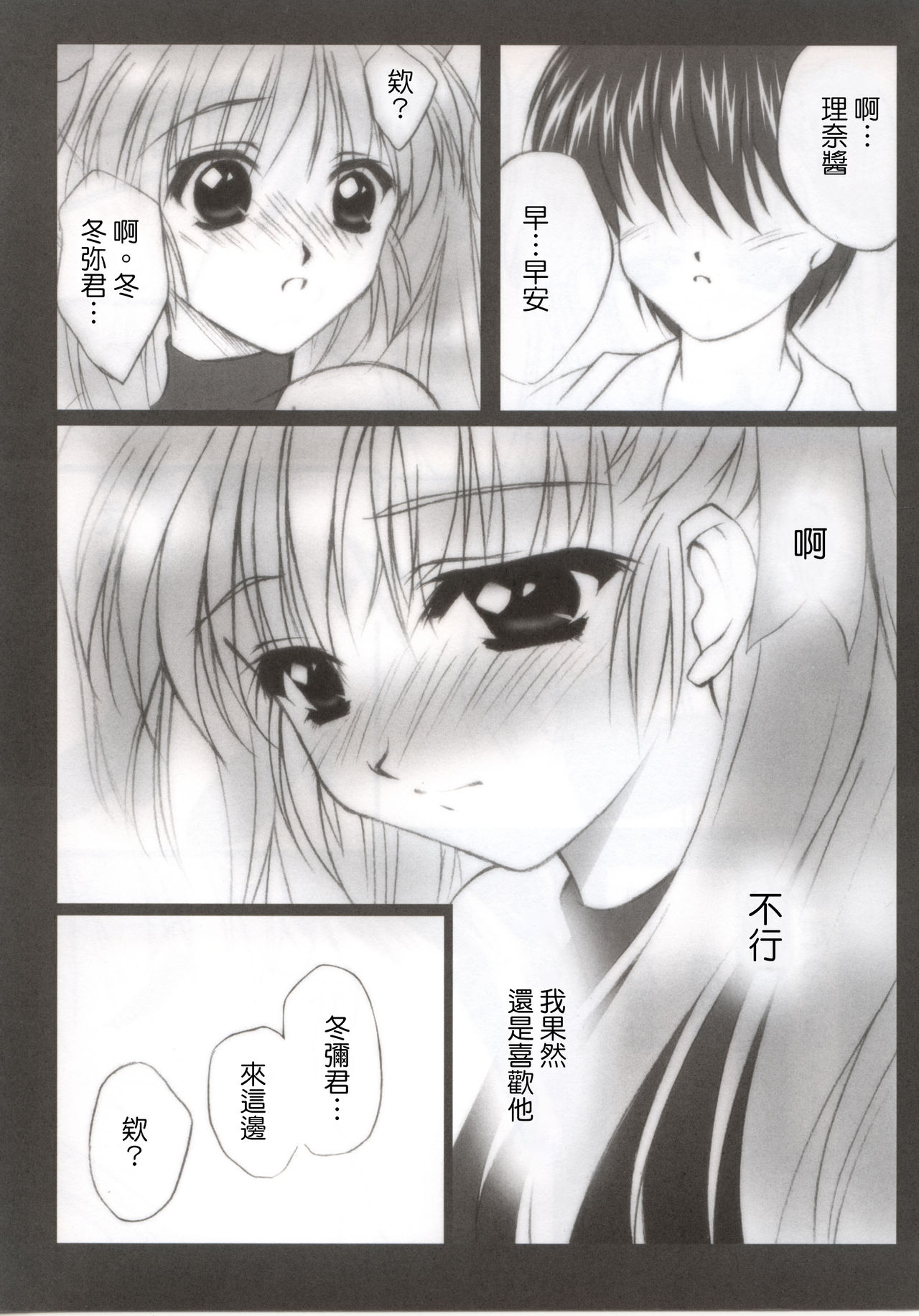 (Cレヴォ35) [Nirvana Soft (ひろにい)] Feels like HEAVEN (ガドガード、ホワイトアルバム) [中国翻訳]