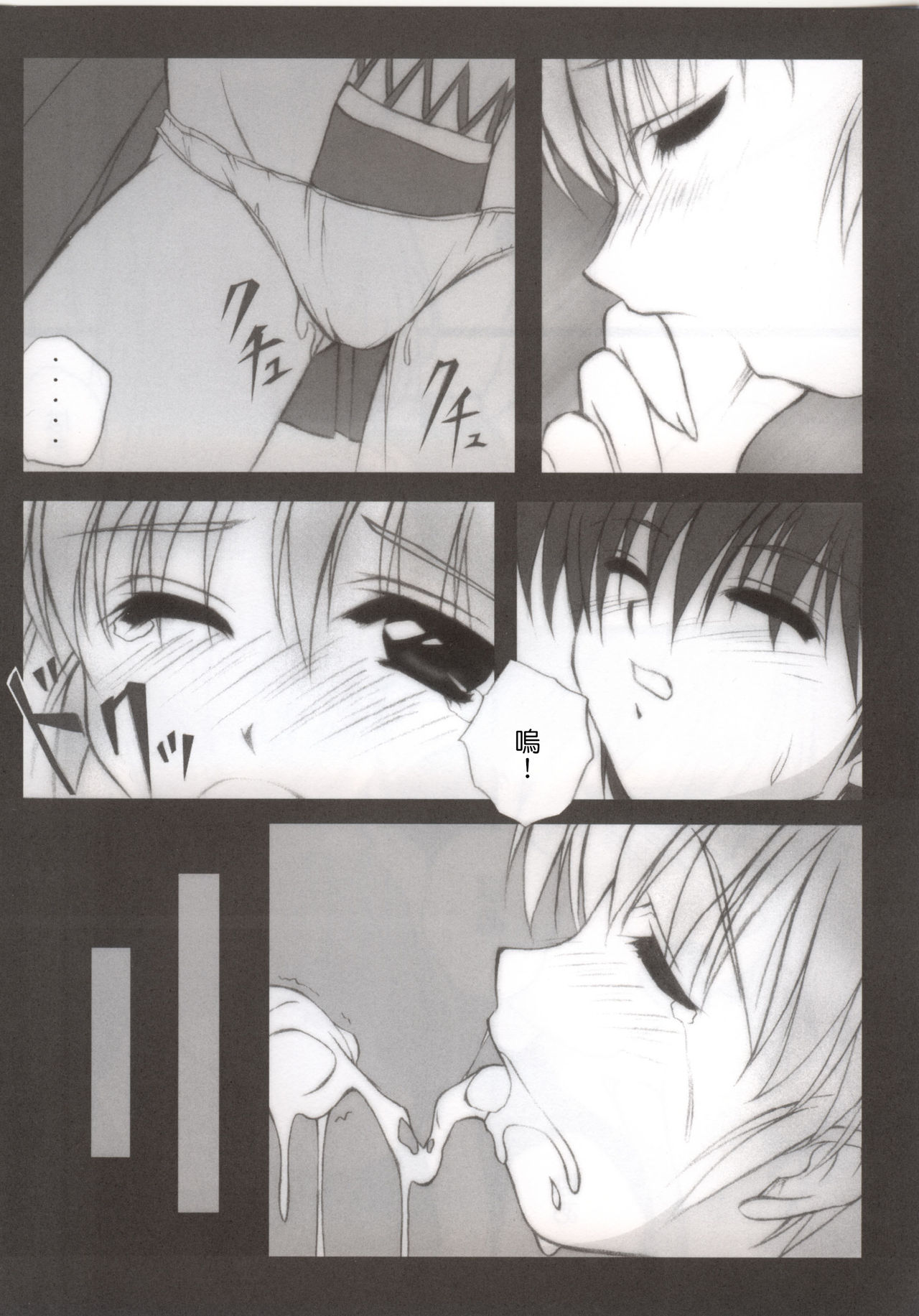 (Cレヴォ35) [Nirvana Soft (ひろにい)] Feels like HEAVEN (ガドガード、ホワイトアルバム) [中国翻訳]