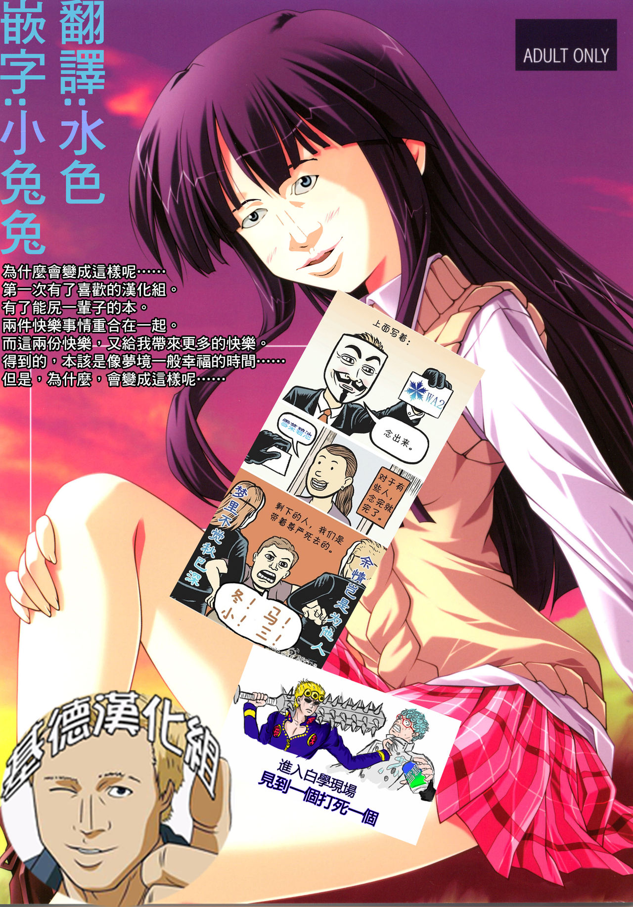 (Cレヴォ35) [Nirvana Soft (ひろにい)] Feels like HEAVEN (ガドガード、ホワイトアルバム) [中国翻訳]