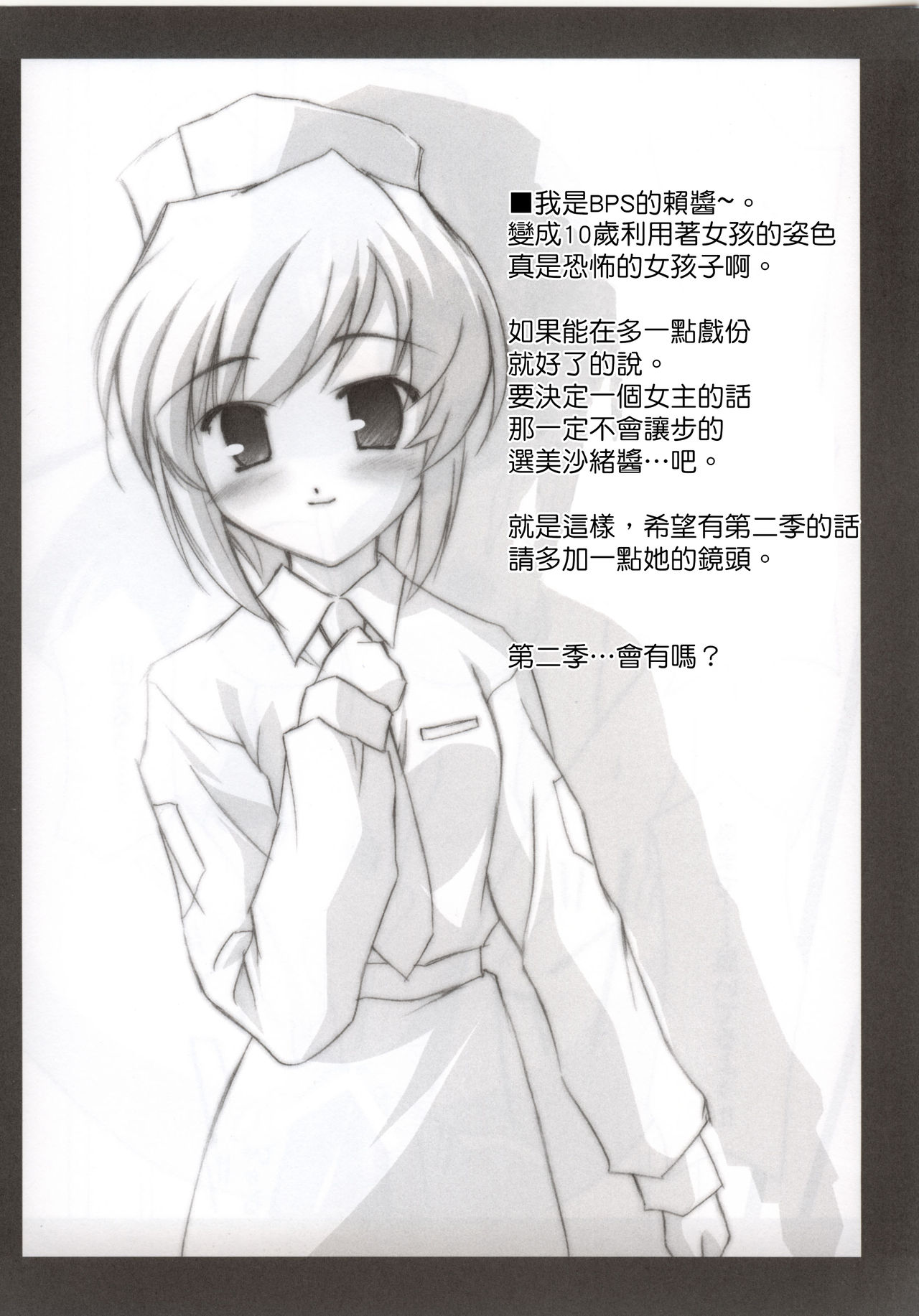 (Cレヴォ35) [Nirvana Soft (ひろにい)] Feels like HEAVEN (ガドガード、ホワイトアルバム) [中国翻訳]