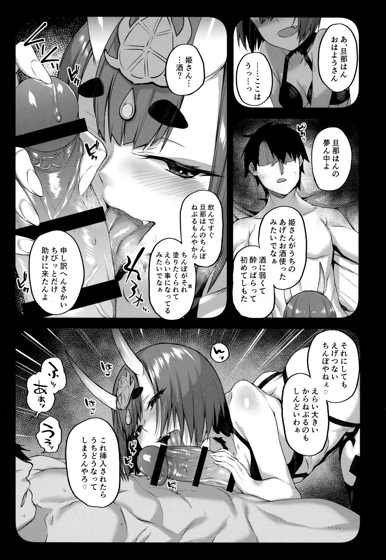 (C94) [かるわに (らま)] 姫は寝込みを襲いエナドリ感覚で精液を飲む。 (Fate/Grand Order)