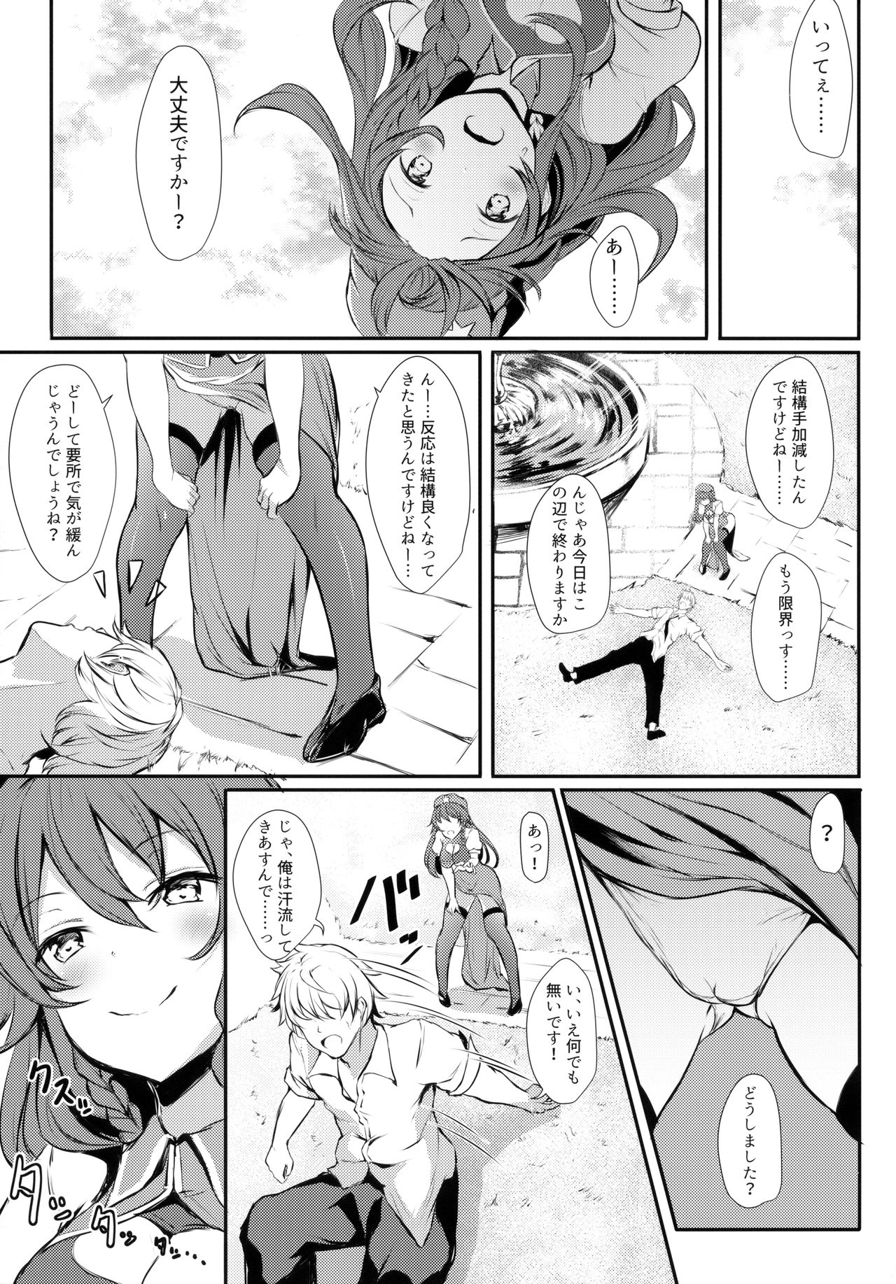 (秋季例大祭5) [あっとむーす (雪代あるて)] 美鈴に稽古つけてもらい隊っ!! (東方Project)