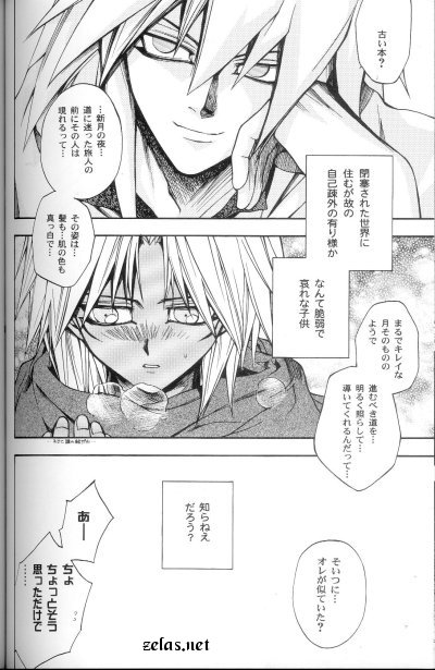 (Cレヴォ30) [UltimatePowers (RURU)] SATANAIL (遊☆戯☆王)