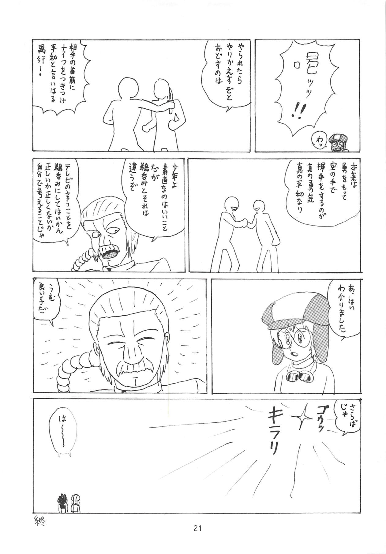 (COMIC1☆14) [サーティセイバーストリート (佐原一光、牧秀人)] ダイバーズハイ2 (ガンダムビルドダイバーズ)