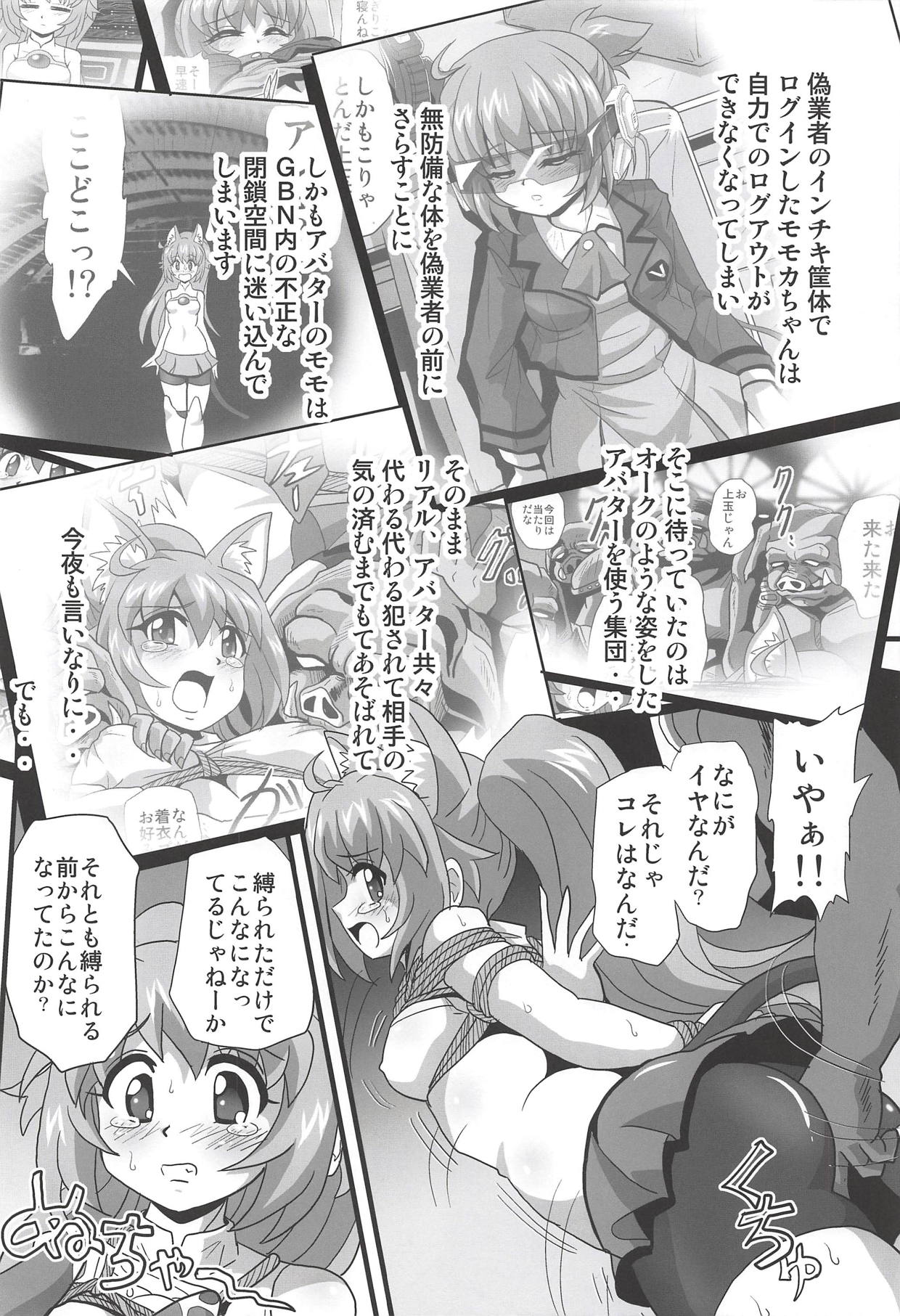 (COMIC1☆14) [サーティセイバーストリート (佐原一光、牧秀人)] ダイバーズハイ2 (ガンダムビルドダイバーズ)