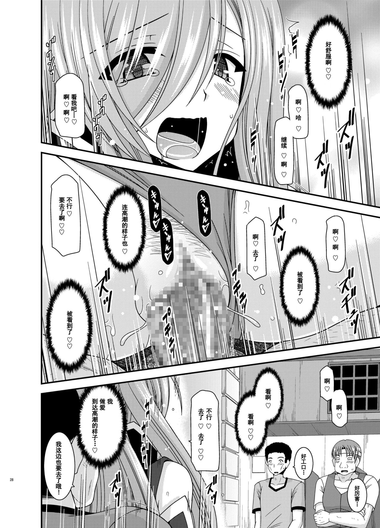 [valssu (茶琉)] メロンが超振動!R12 (テイルズオブジアビス) [中国翻訳] [DL版]