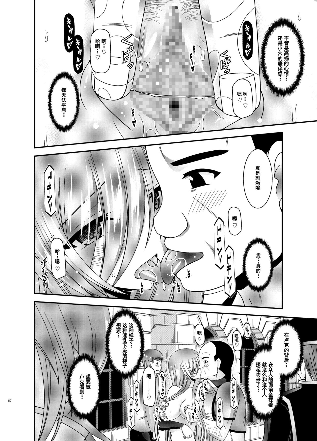 [valssu (茶琉)] メロンが超振動!R12 (テイルズオブジアビス) [中国翻訳] [DL版]