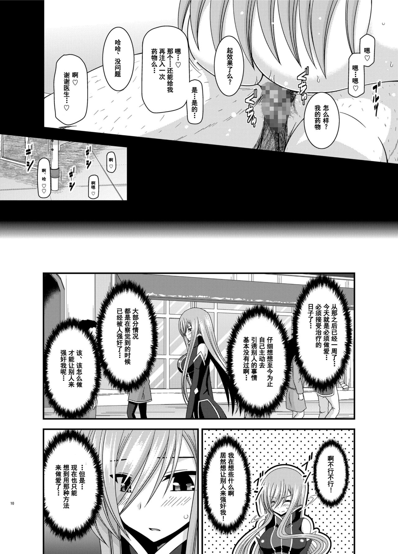 [valssu (茶琉)] メロンが超振動!R12 (テイルズオブジアビス) [中国翻訳] [DL版]