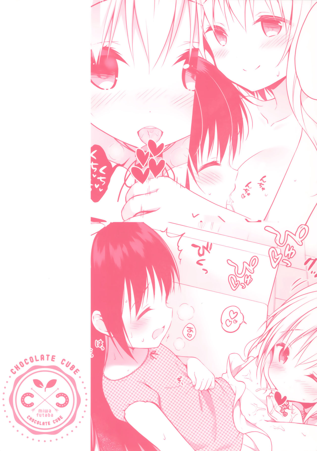 (C94) [CHOCOLATE CUBE (三輪フタバ)] 星音ちゃんは甘やかしたい