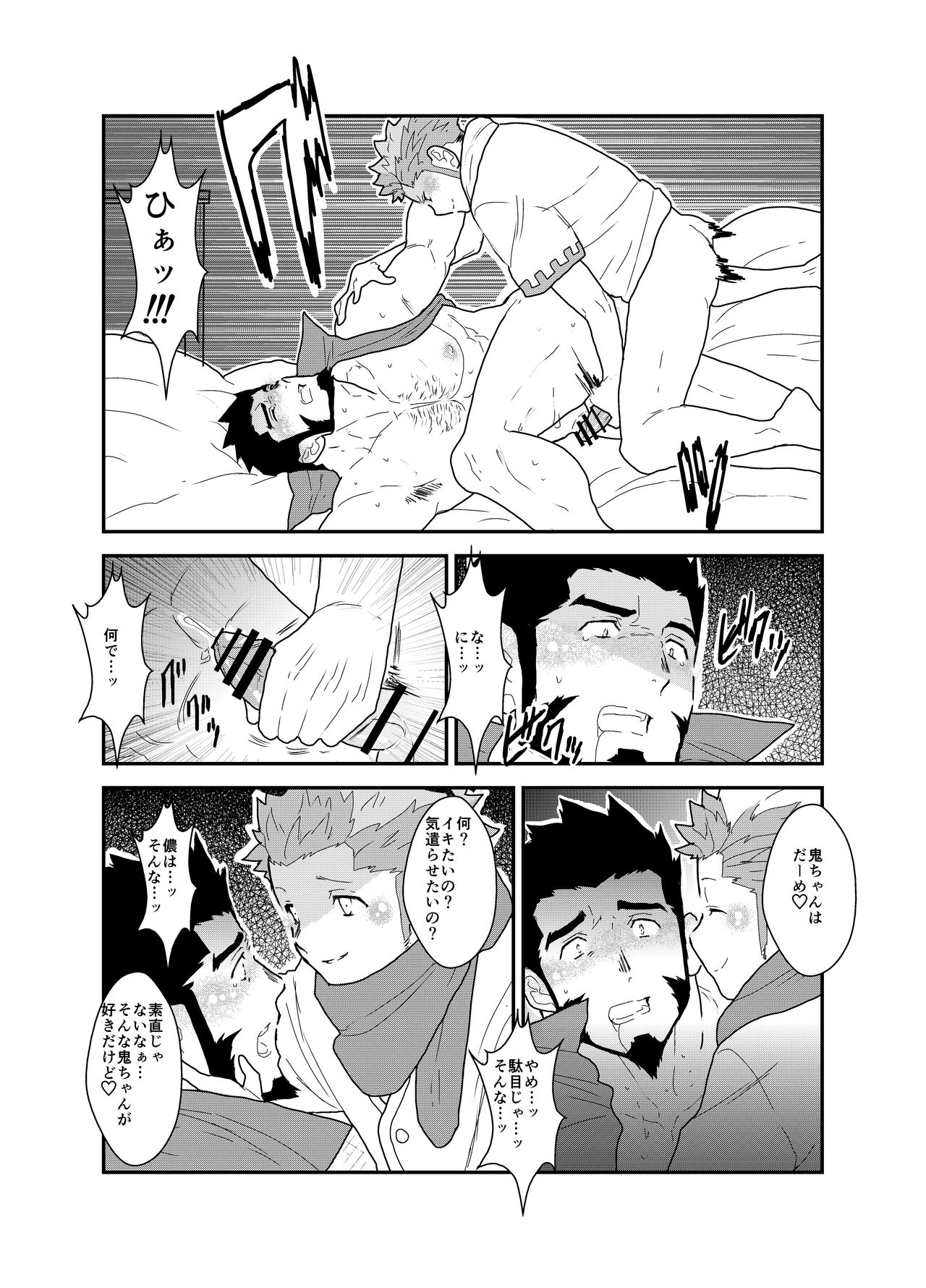 [空色パンダ (ヤモメ)] とある武将の異世界召喚