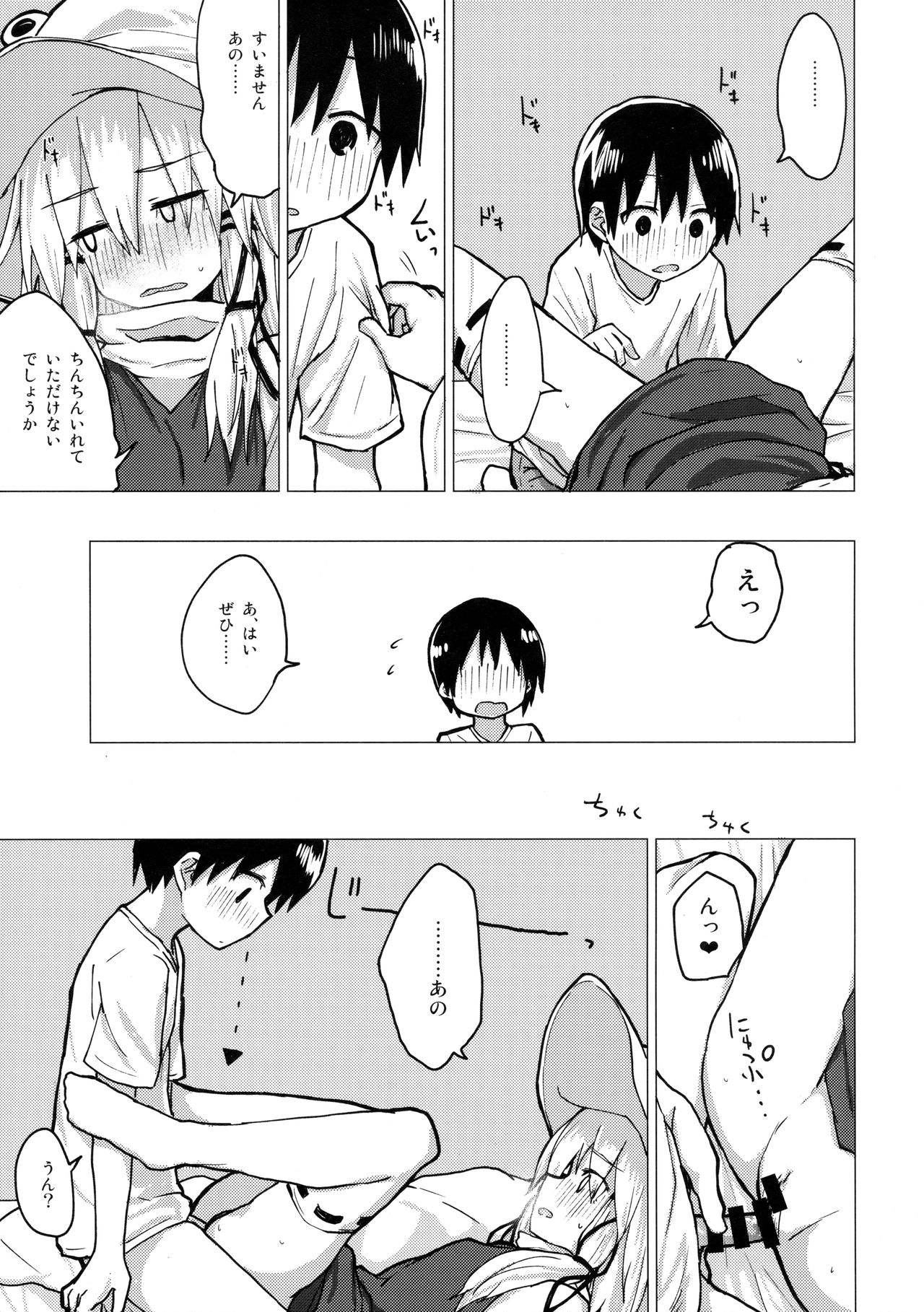 (秋季例大祭5) [100円外務省 (みりの)] すわ姉ちゃんをじっくり見て触る本 すわショタ番外編12 (東方Project)