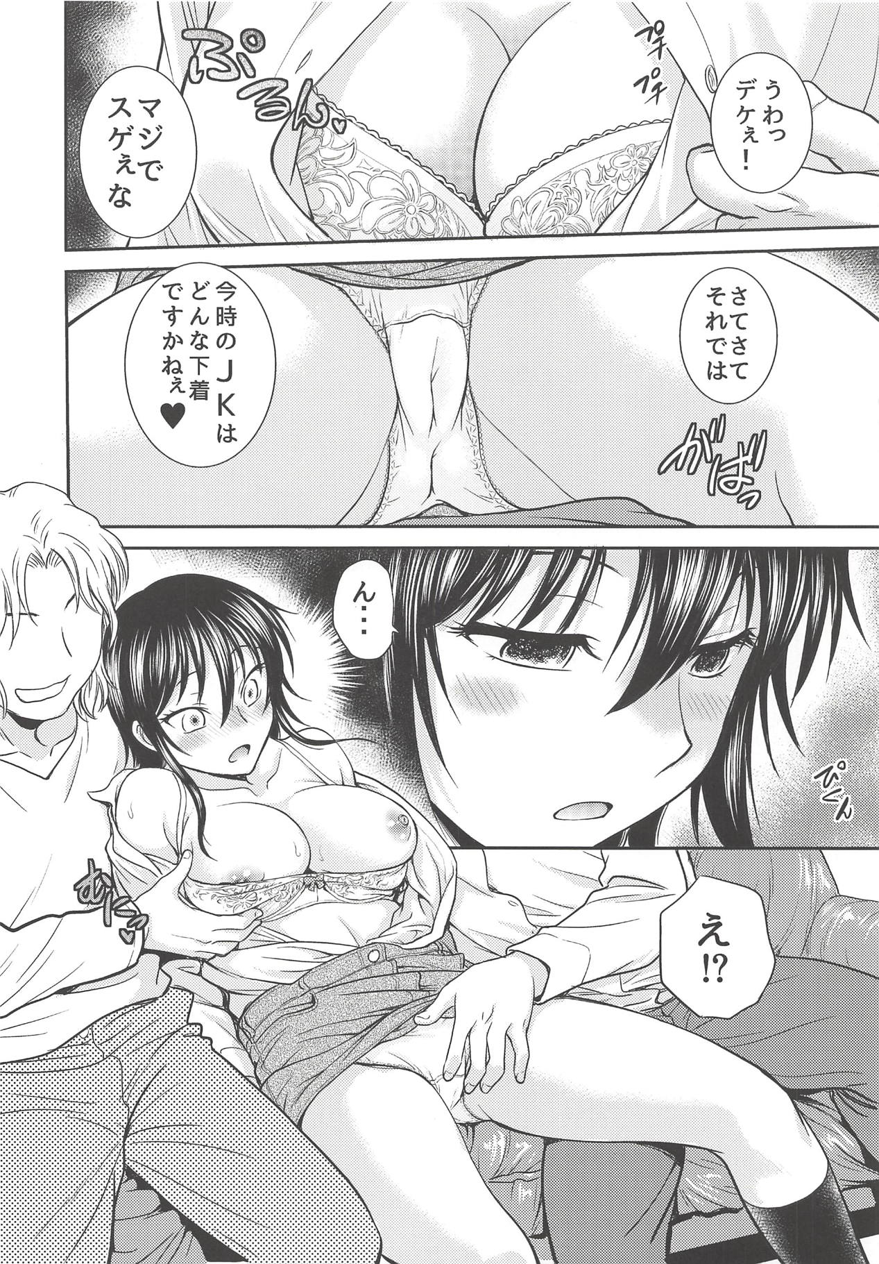 [船堀濡2街道 (船堀斉晃)] 甘娘と淫妻 (甘々と稲妻) [DL版]