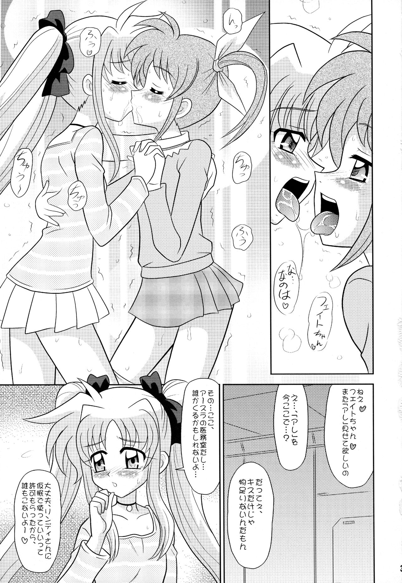 [陸奥屋 (陸奥流)] スゴイ勢い 拾八 (魔法少女リリカルなのは)