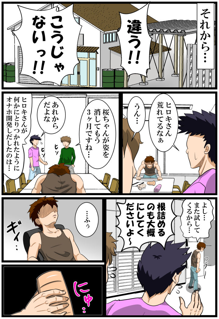 [とくっち] 夢無花果(ゆめいちじく) ～逢瀬～