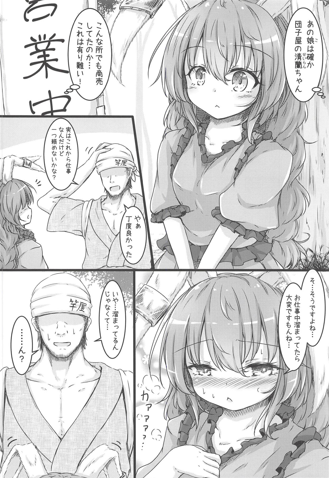 (紅楼夢14) [心輝楼 (ぢょん)] Green Apple Pie (東方Project)