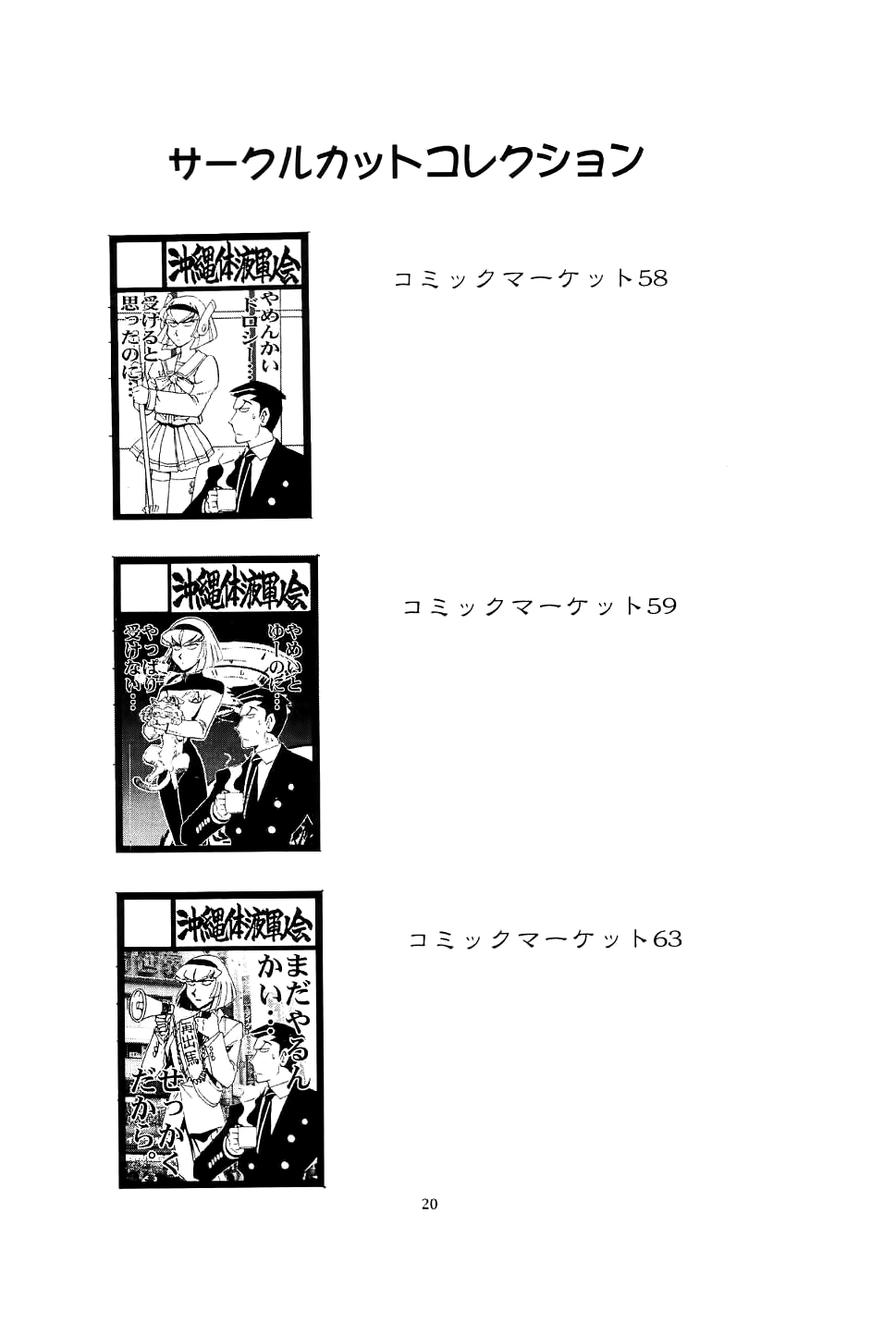 (C63) [沖縄体液軍人会 (安永航一郎)] Piano Lesson (THEビッグオー) [英訳]