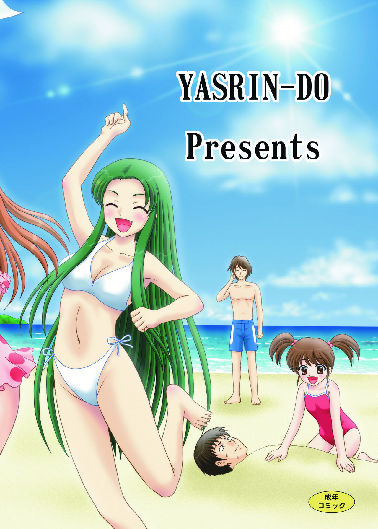 [やすりん堂 (安麟太郎)] SOS団の休日 (涼宮ハルヒの憂鬱) [DL版]