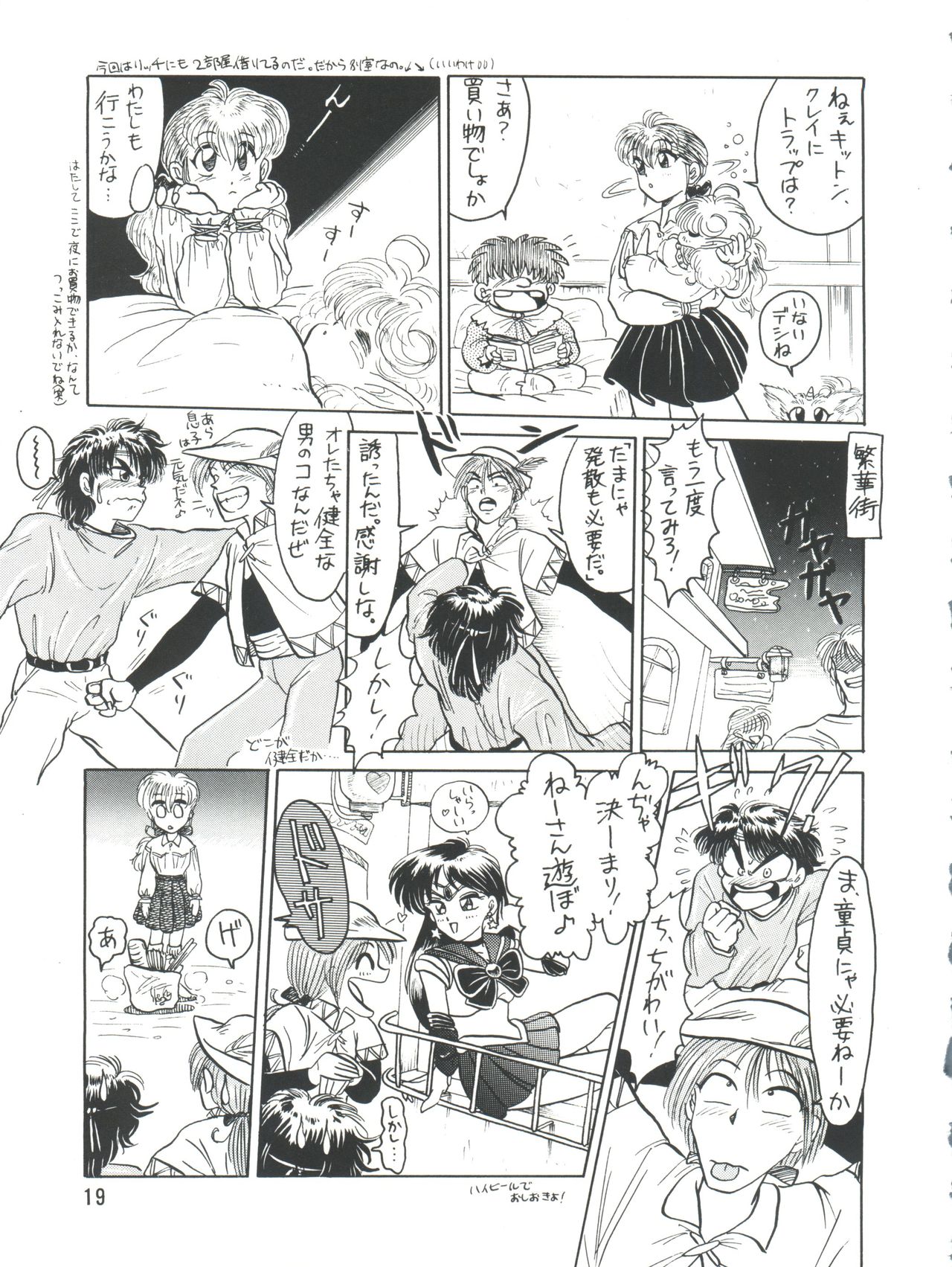 (C42) [チームプラスY (よろず)] プラスY VOL.9 (よろず)