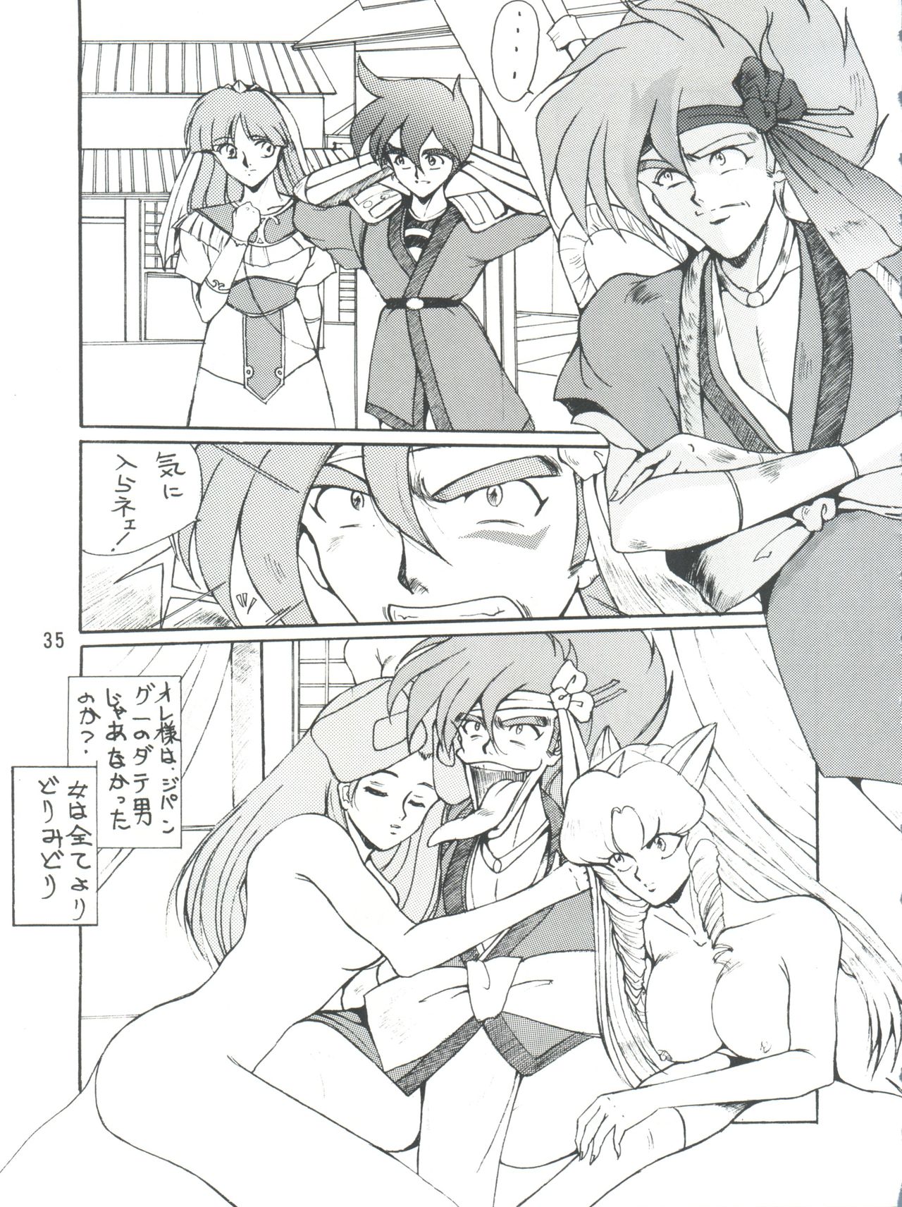 (C42) [チームプラスY (よろず)] プラスY VOL.9 (よろず)