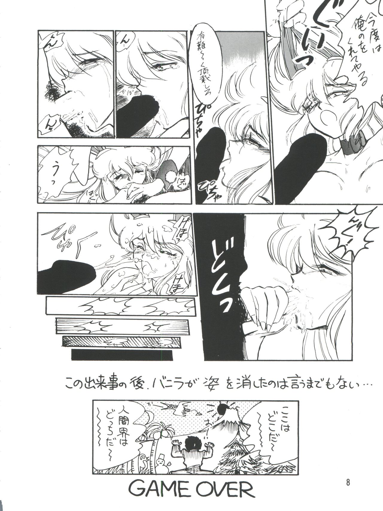 (C42) [チームプラスY (よろず)] プラスY VOL.9 (よろず)