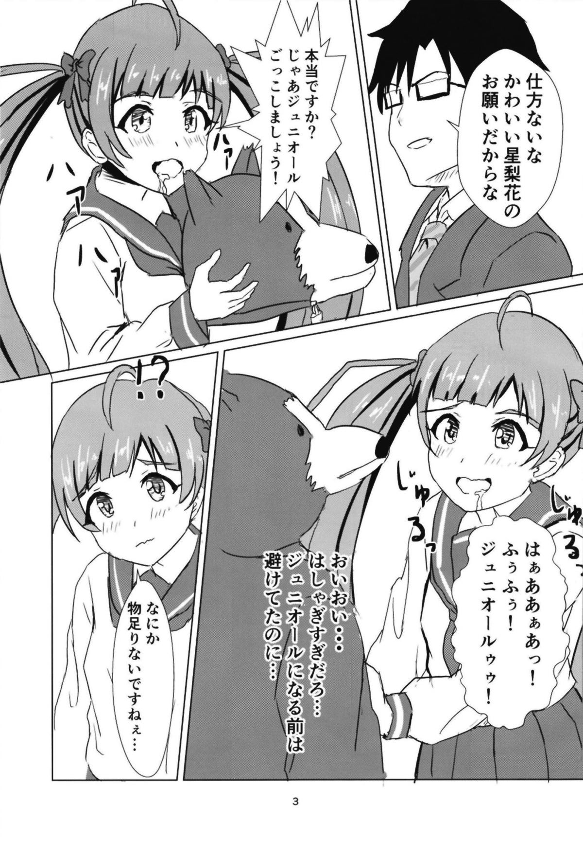 (IDOL STAR FESTIV@L 06) [Felina (河野曜)] 星梨花とジュニオールプロデューサー2 (アイドルマスター ミリオンライブ!)