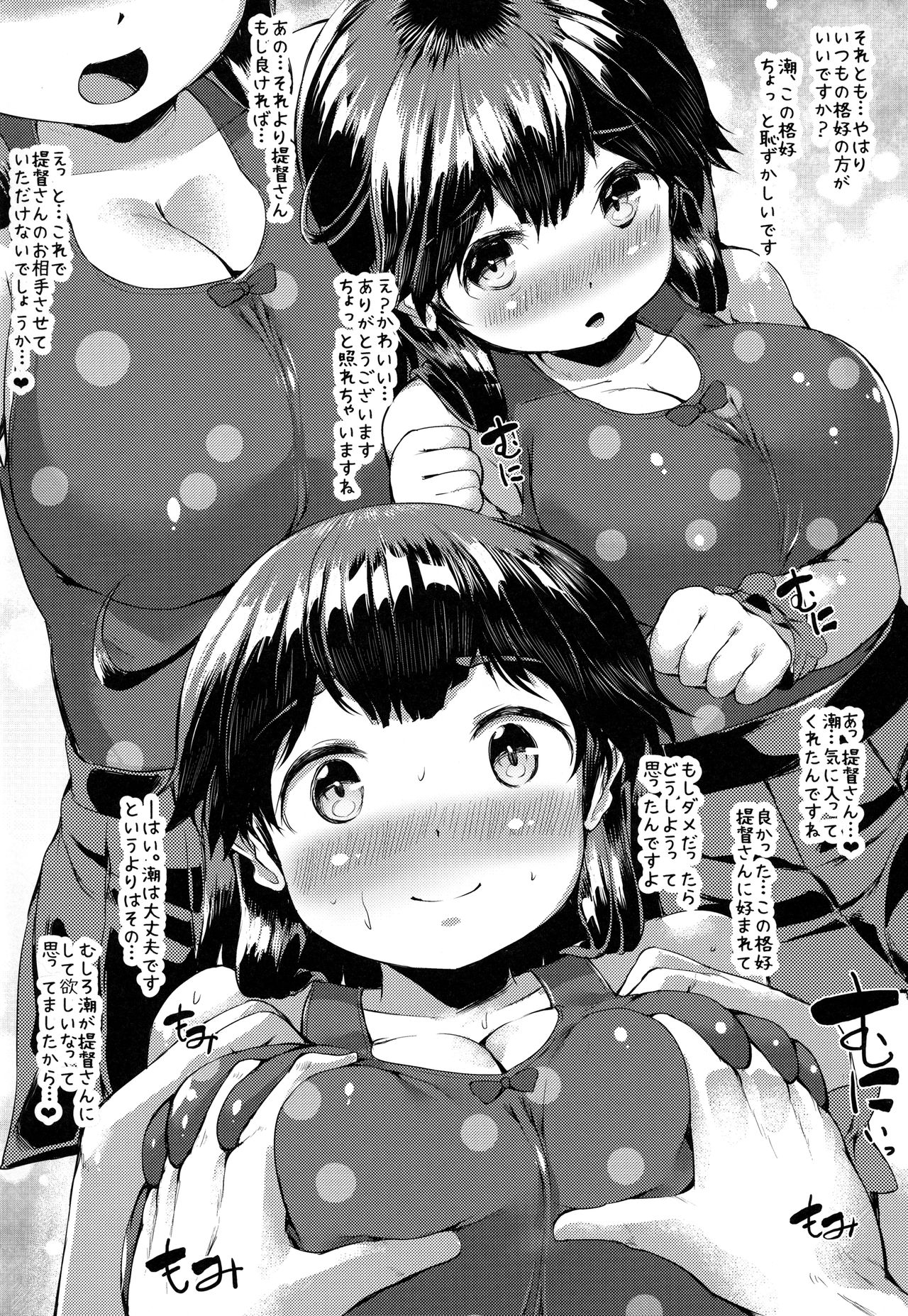 (pixiv MARKET) [ROCK CLIME (崎森ダン)] 艦娘おっぱいな小噺詰め合わせ (艦隊これくしょん-艦これ-)