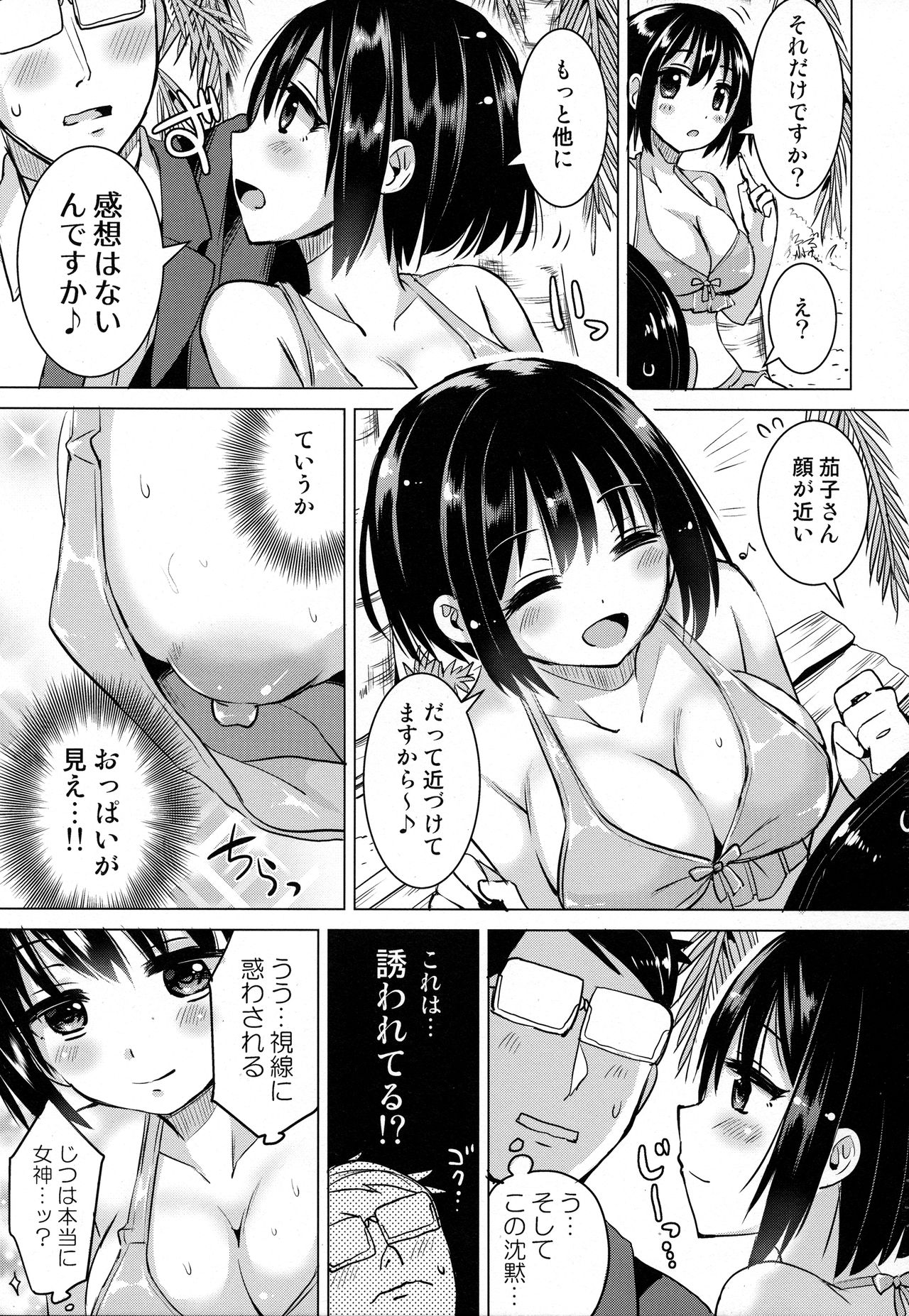 (C94) [ほとりぼっち (桜去ほとり)] かこさんとふつうにエッチする本 (アイドルマスター シンデレラガールズ)