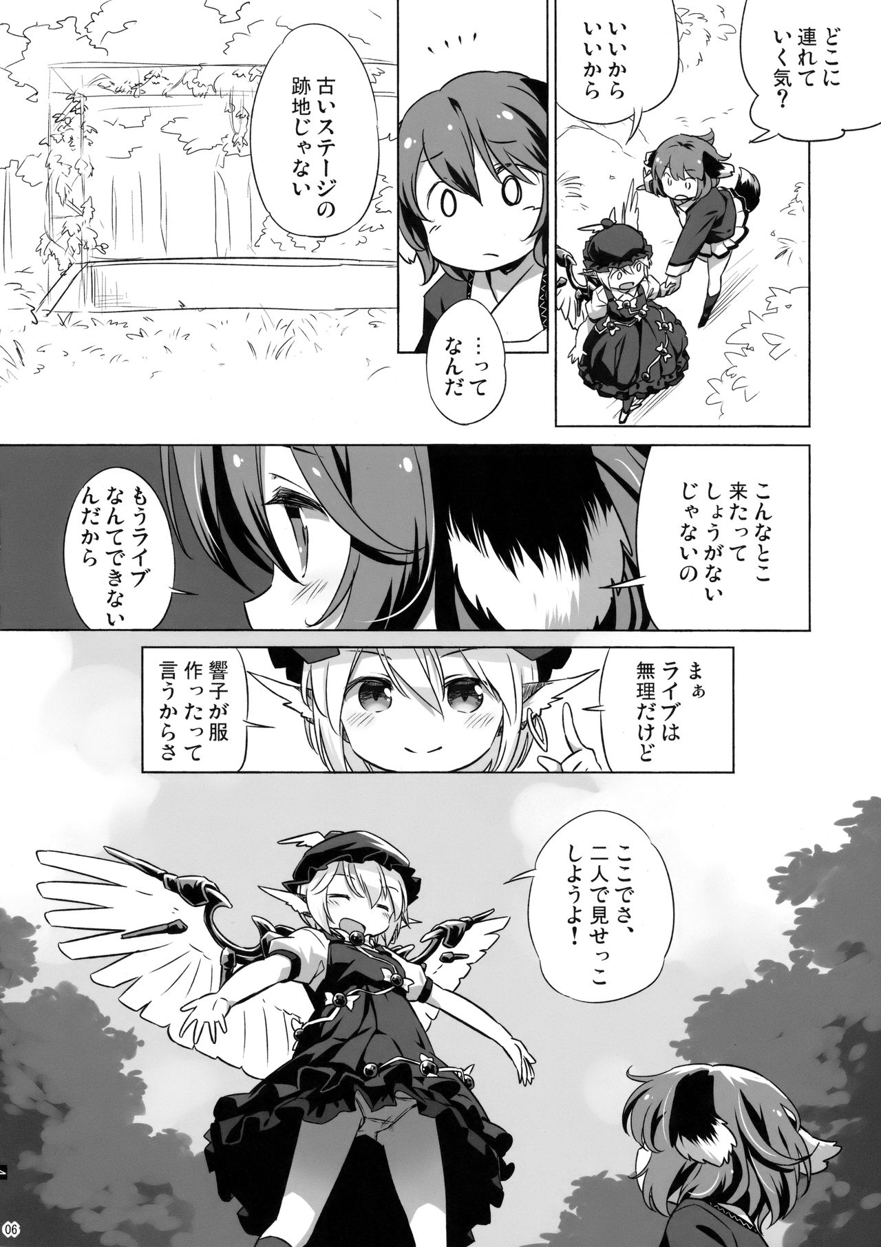 (秋季例大祭5) [Animal Passion (茹でピー)] 鳥獣ギガックス All Night!! (東方Project)