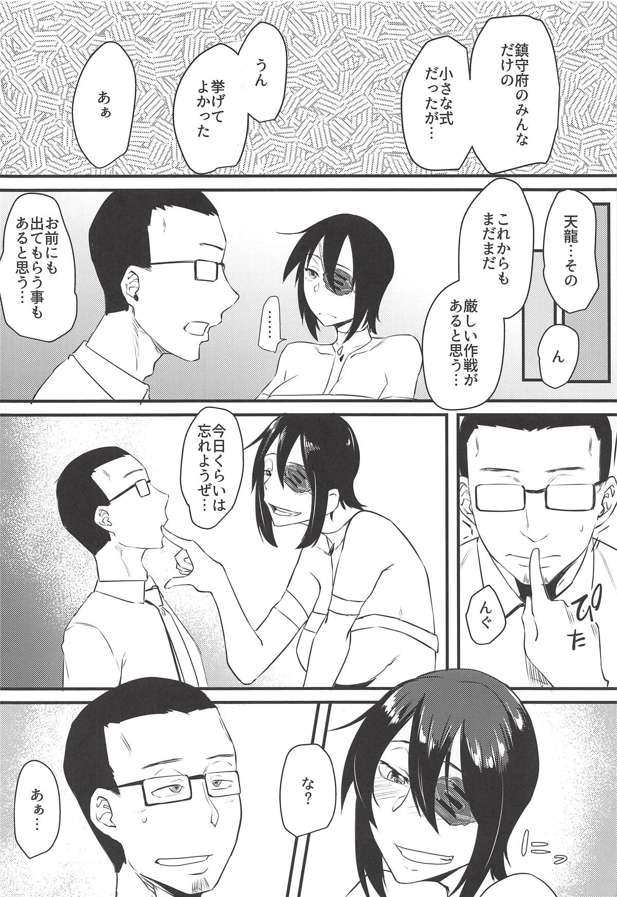 (C93) [すちゃらか騎士! (オリタ)] 龍の花嫁 (艦隊これくしょん -艦これ-)