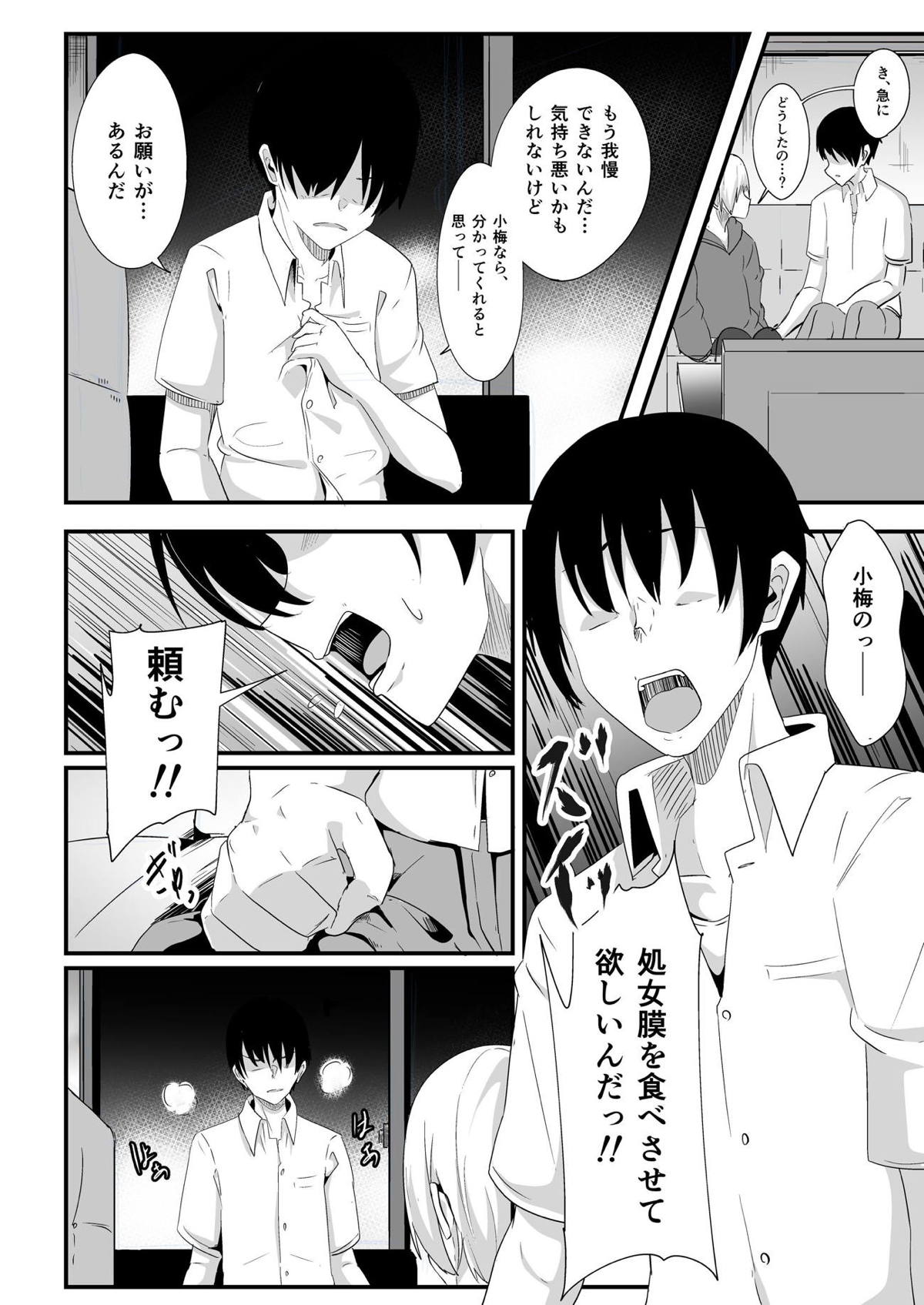 [金色complex (せうま)] 君の処女膜が食べたい (アイドルマスター シンデレラガールズ) [DL版]